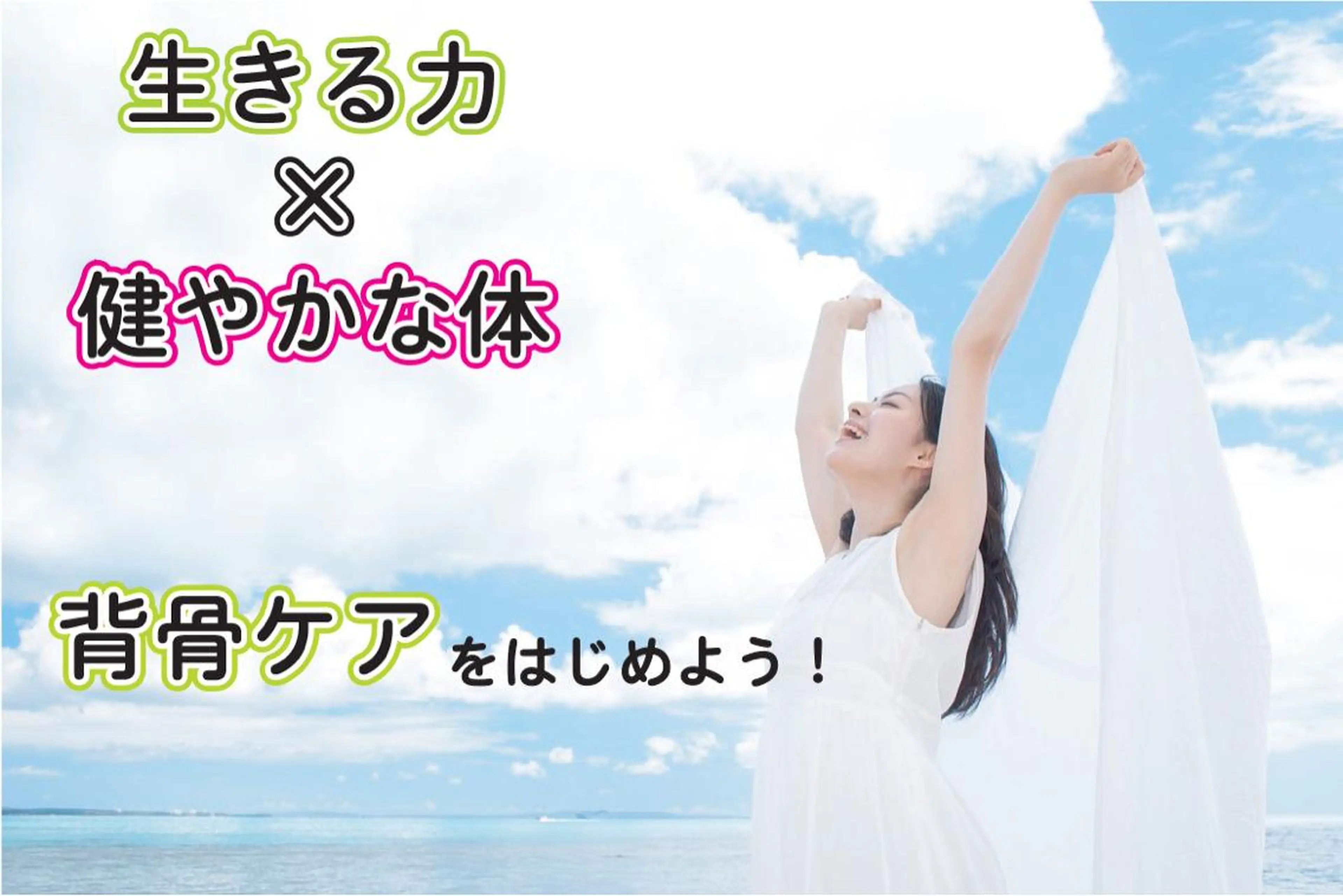 和田 純哉のエステ・リラクイメージ