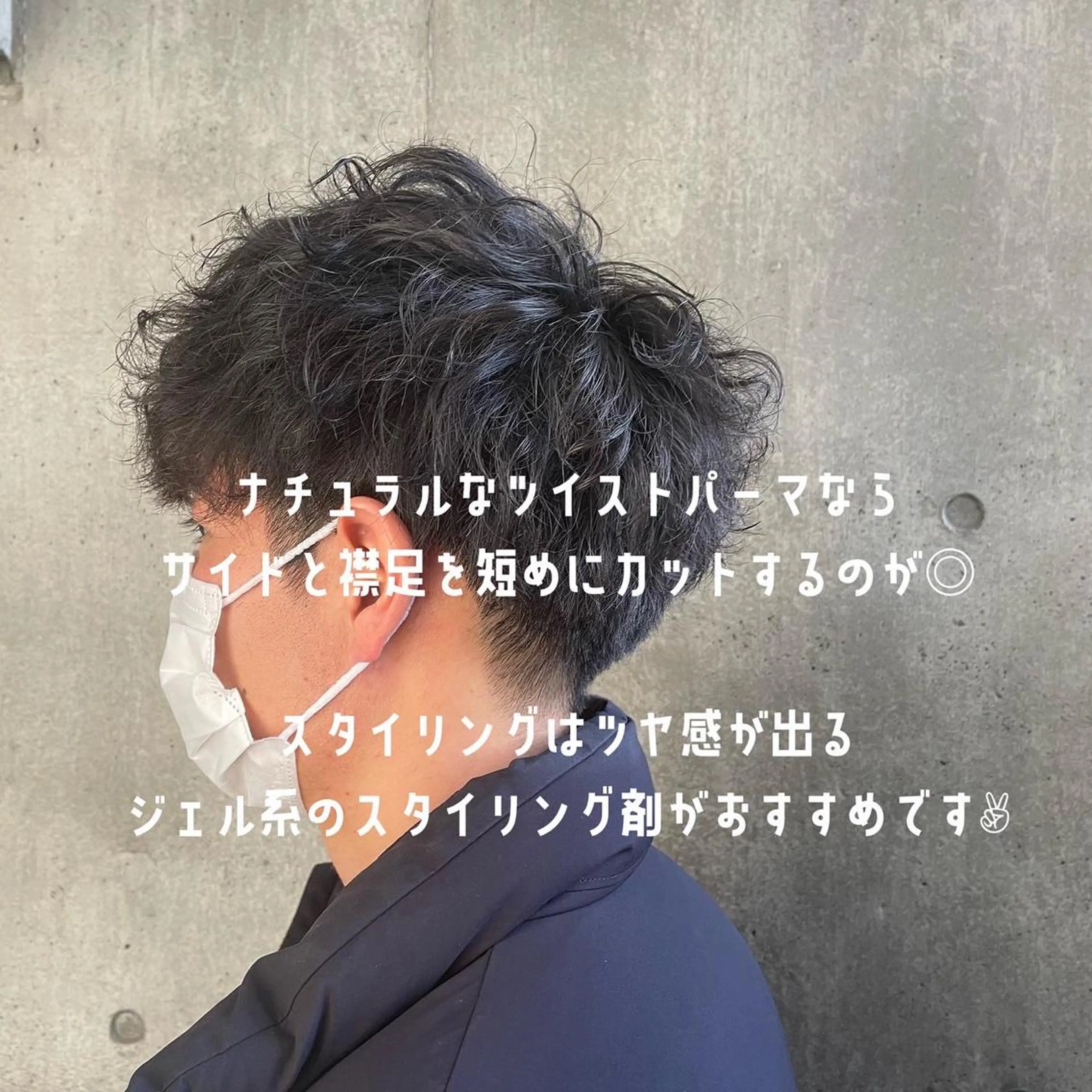 パーマ メンズ もりたみかこ 美容師お休み中のヘアスタイル