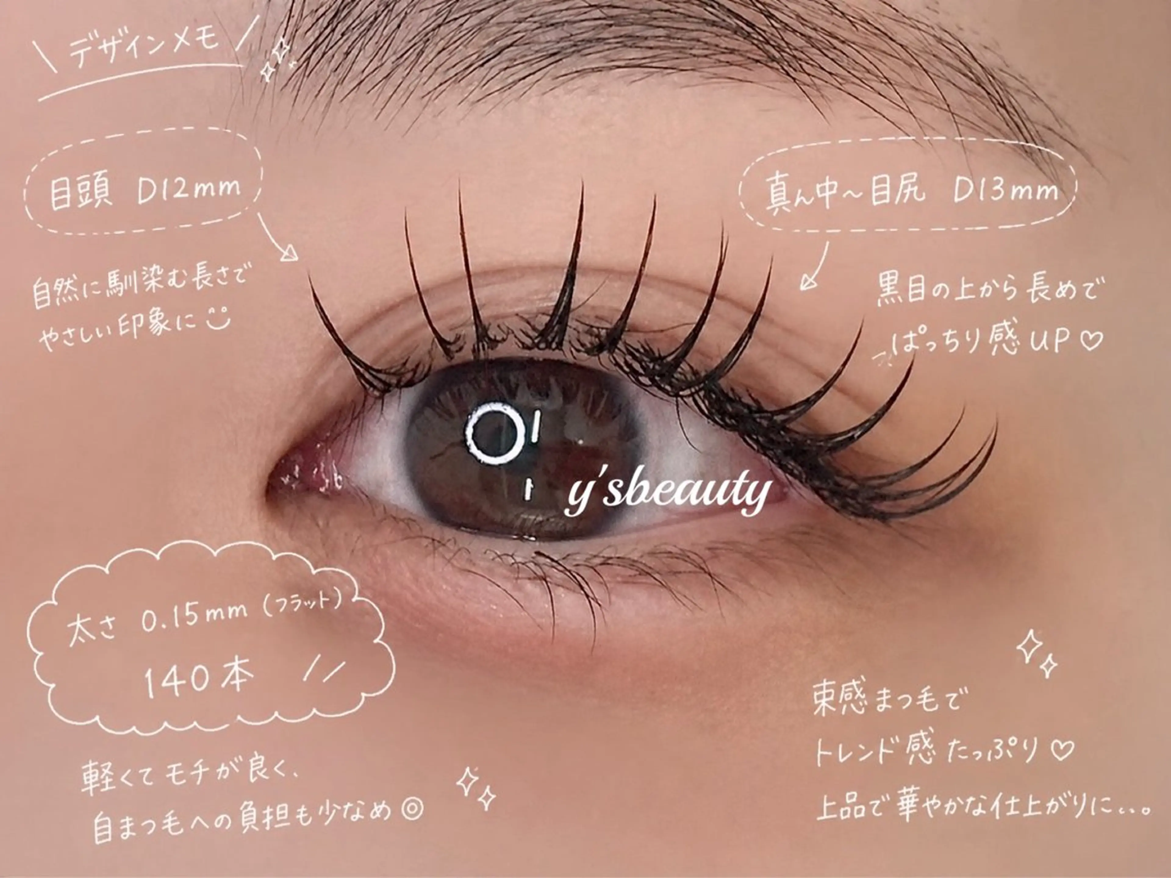 マツエク・マツパ 束感まつ毛 マツエク y'sbeauty 天王寺店anのマツエク・マツパデザイン