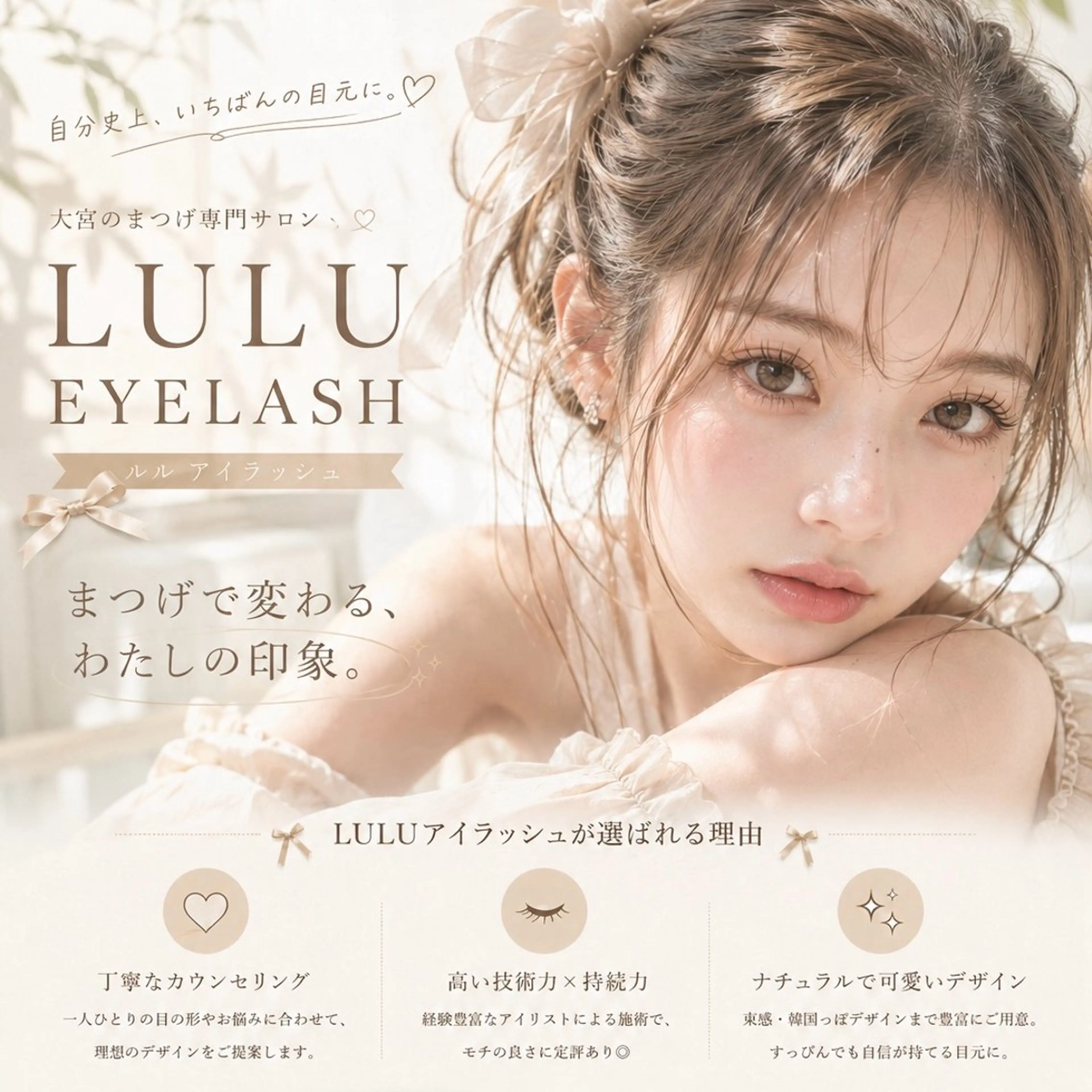 マツエク・マツパ 🪞LULU チーフ アイリスト♡宮澤🥣のマツエク・マツパデザイン