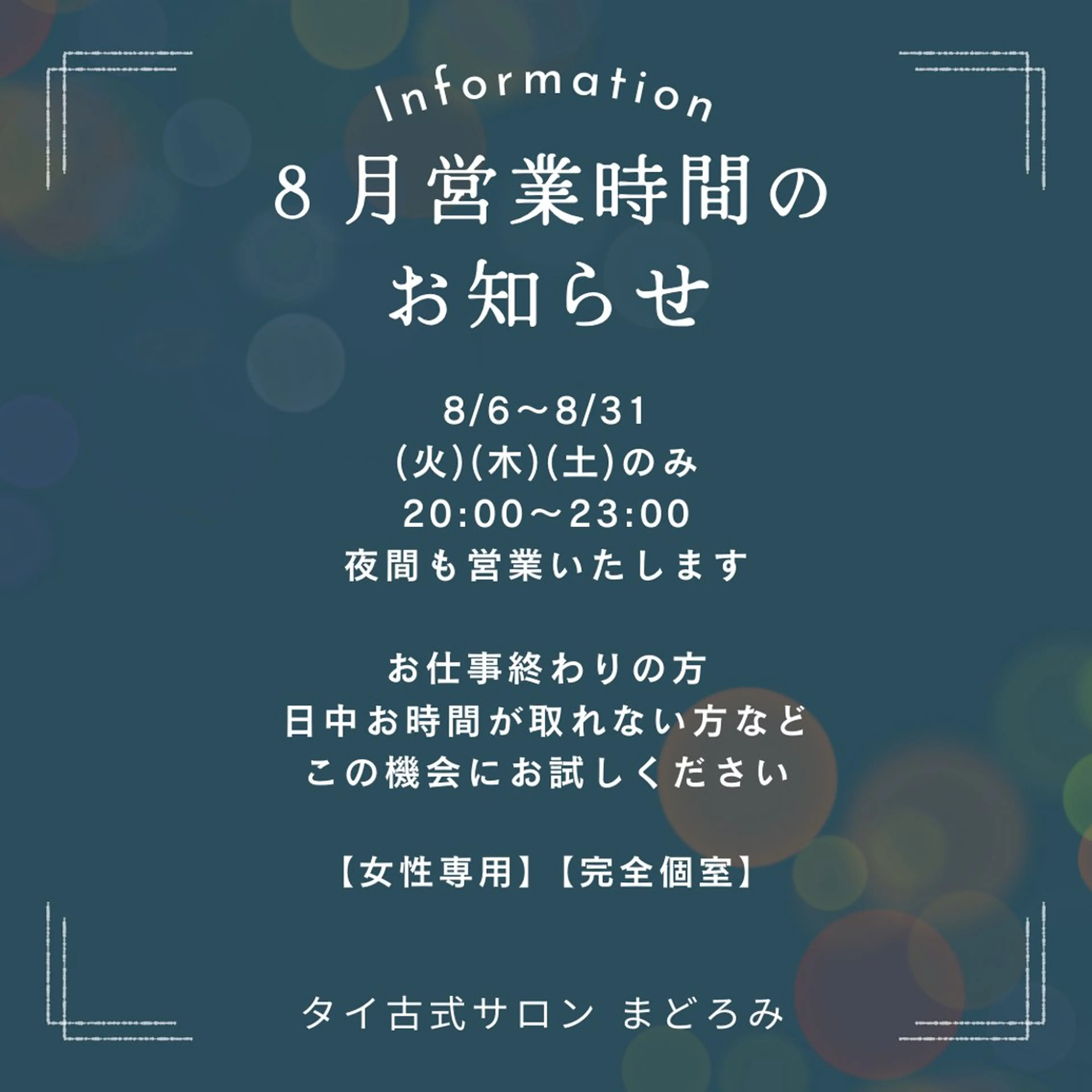 タイ古式サロン まどろみのエステ・リラクイメージ