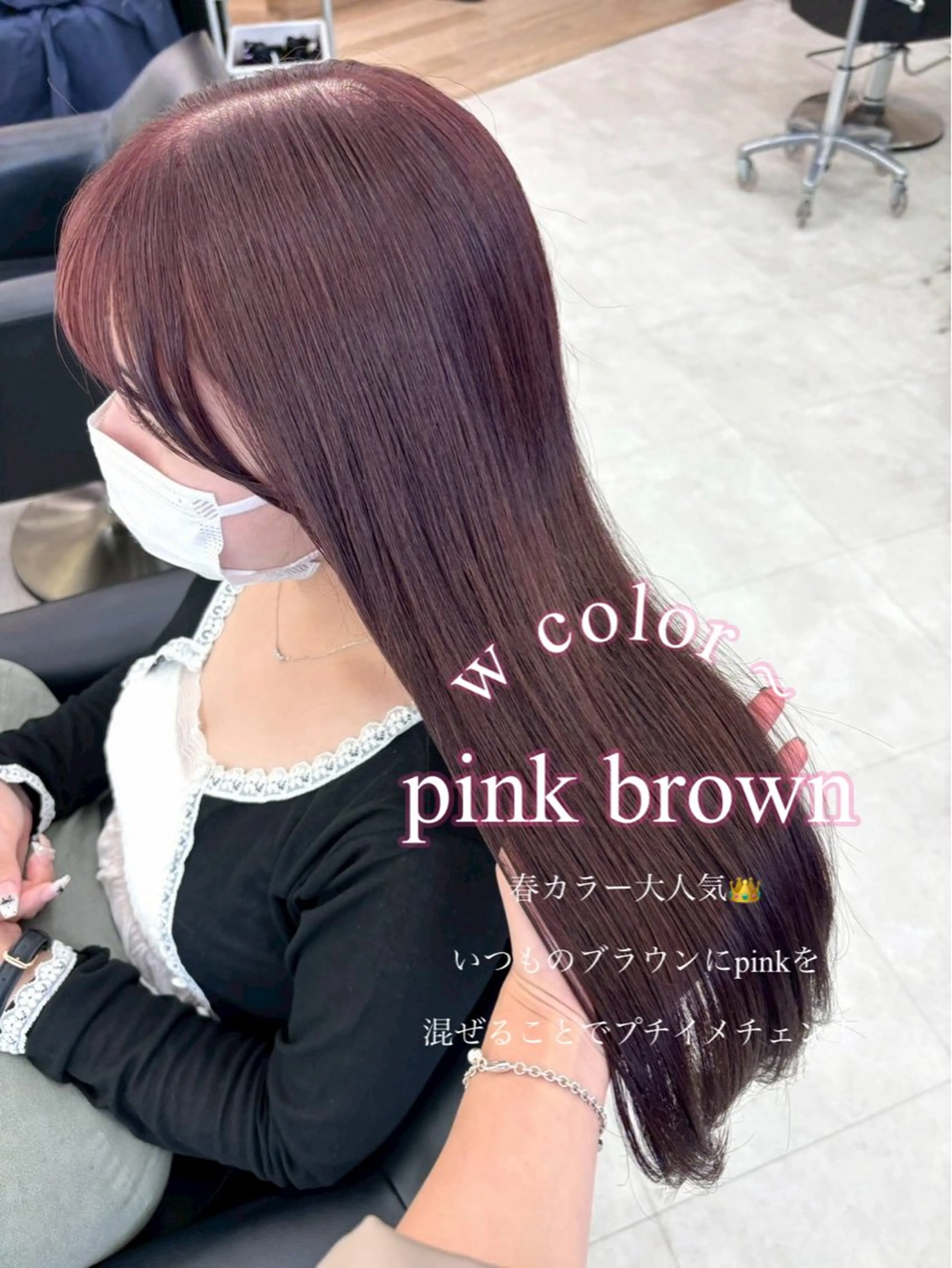 ロング カラー ヘアカラー ParveMix┊ 太田 千尋🎀🪽のヘアスタイル