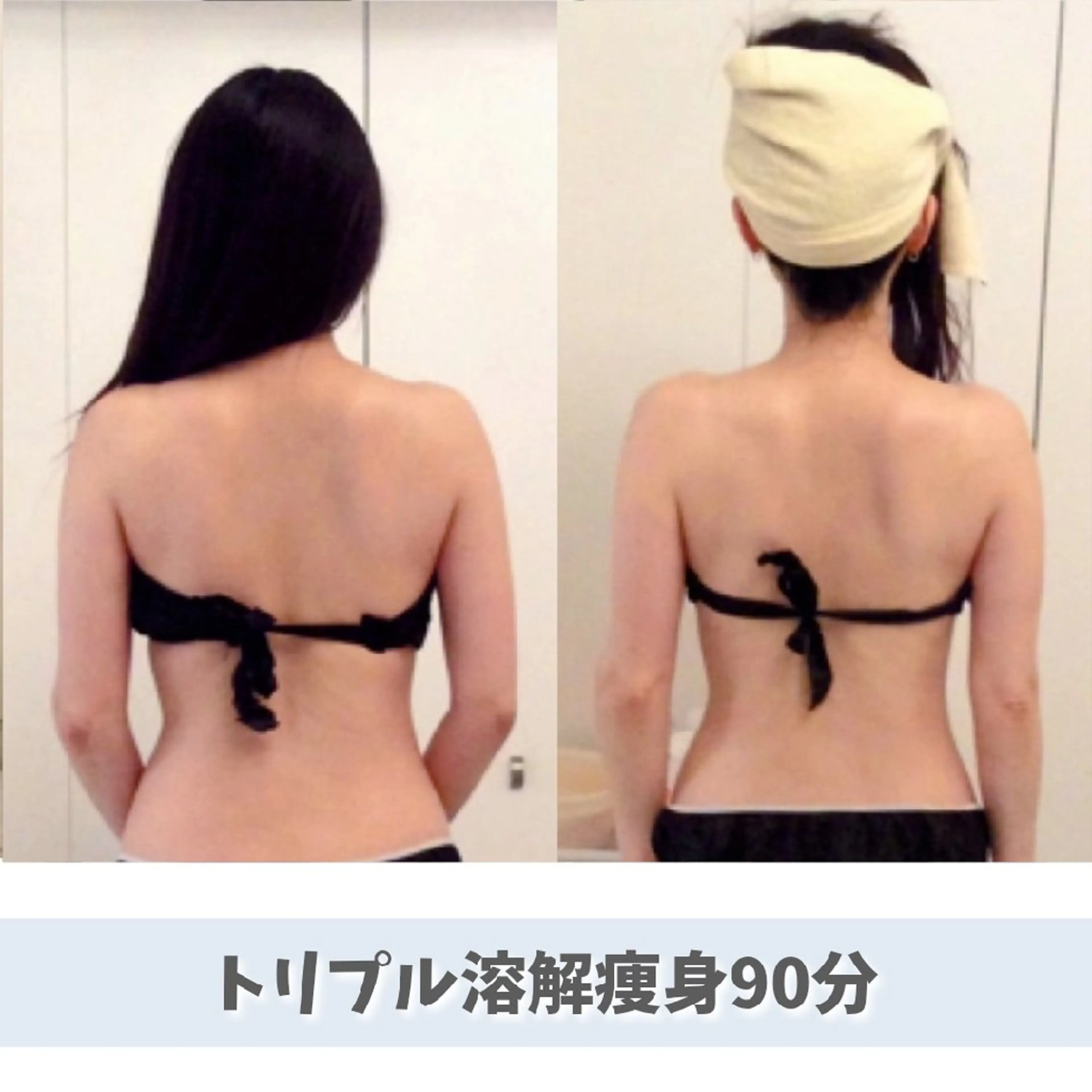 【ご新規様限定25%OFF】お好きな箇所をしっかりと✨トリプル溶解痩身90分の写真