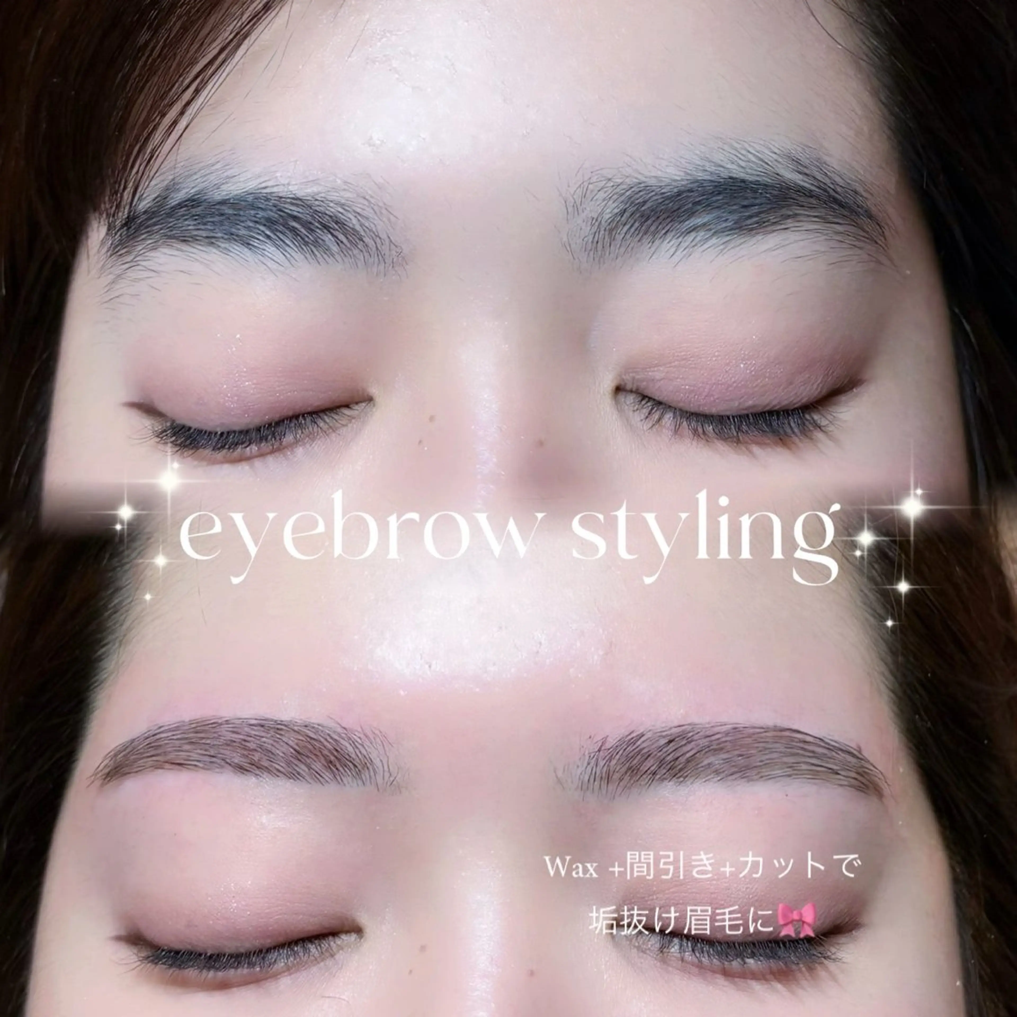 アイブロウ 中村 琴音の眉毛・アイブロウイメージ