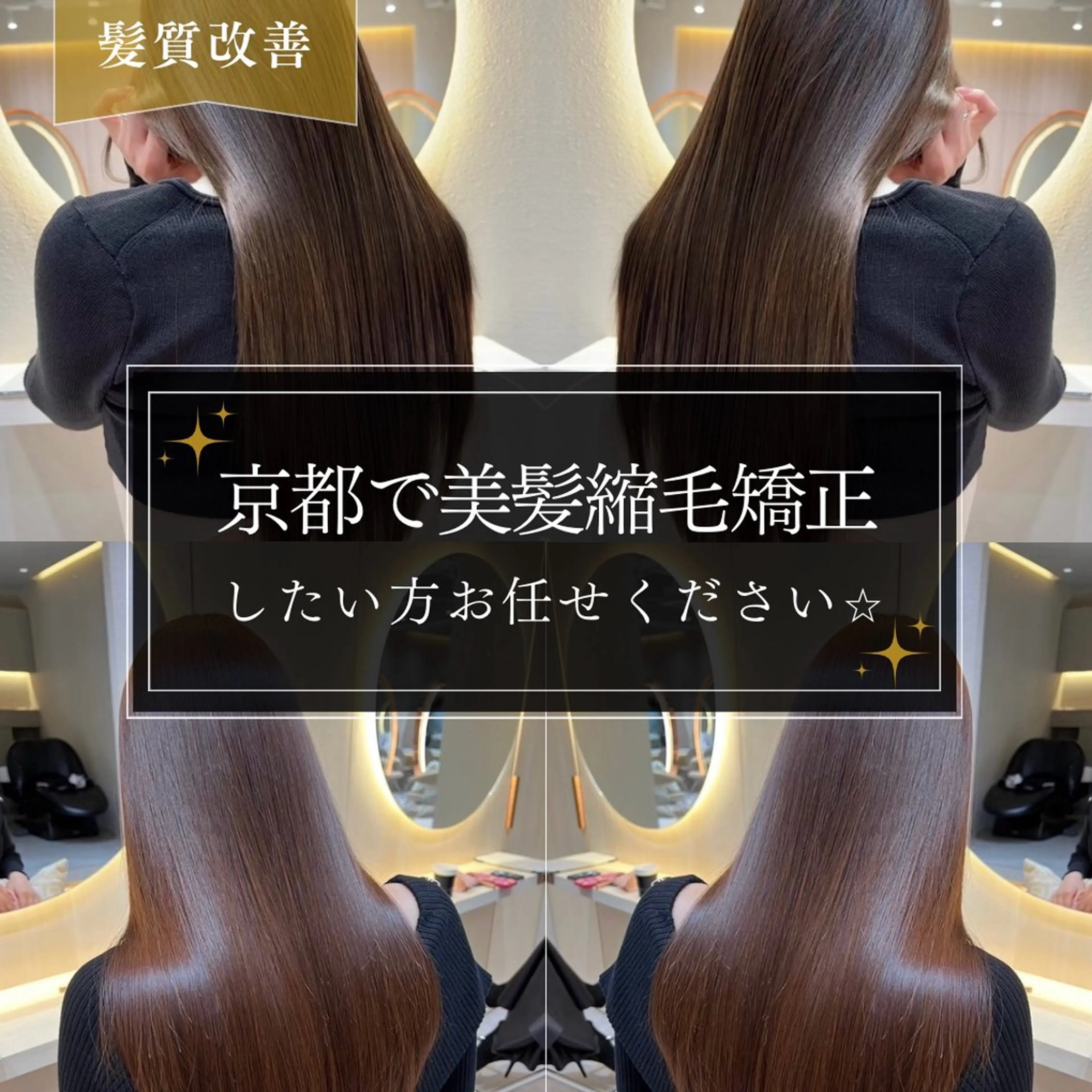 🟥30%off！限定お得フルコース【カット×カラー×美髪縮毛矯正×トリートメント】大事なイベント前にの写真