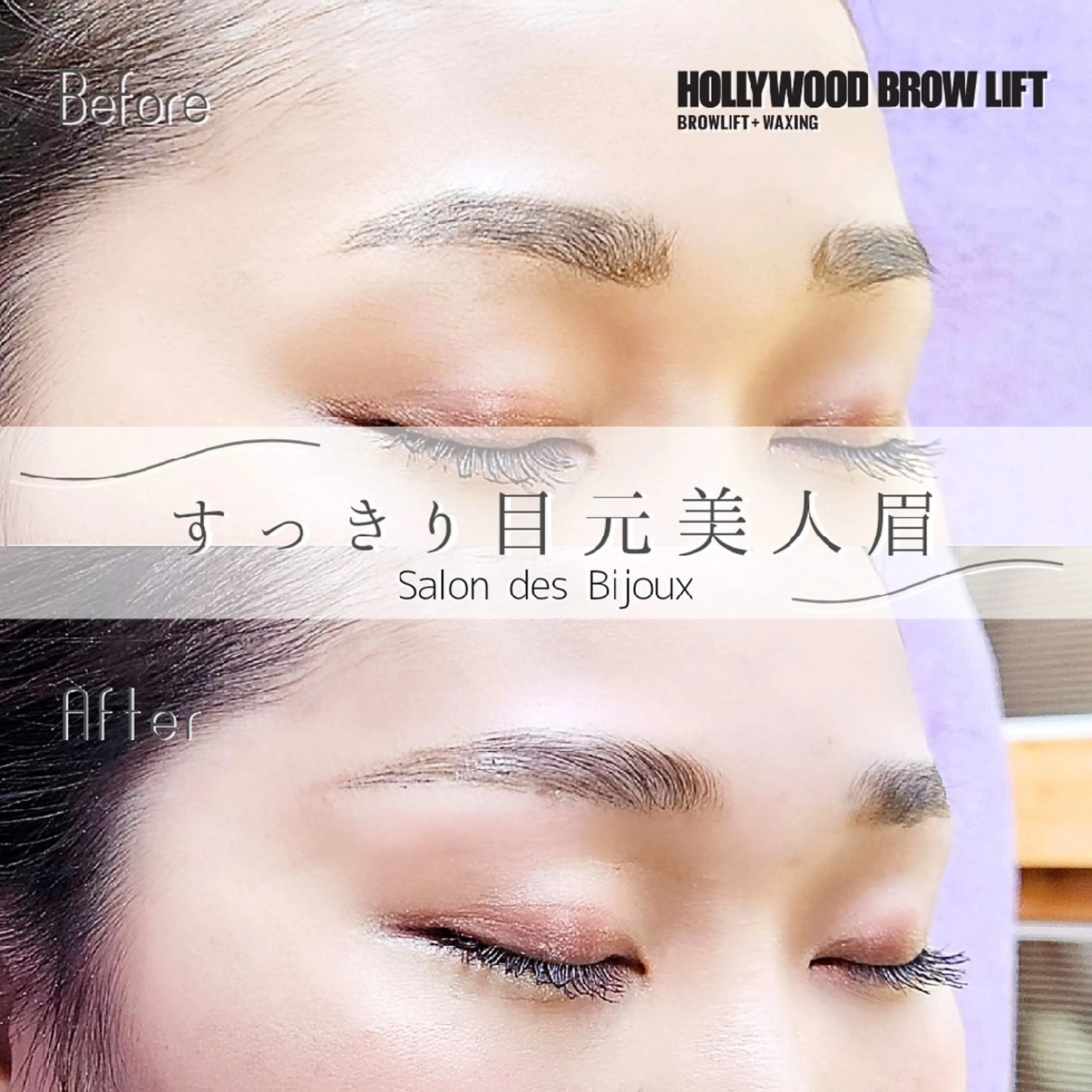 アイブロウ ハリウッドブロウリフト 眉毛ワックス脱毛 その他(アイブロウ) サロンドビジュー 齊藤まさみの眉毛・アイブロウイメージ