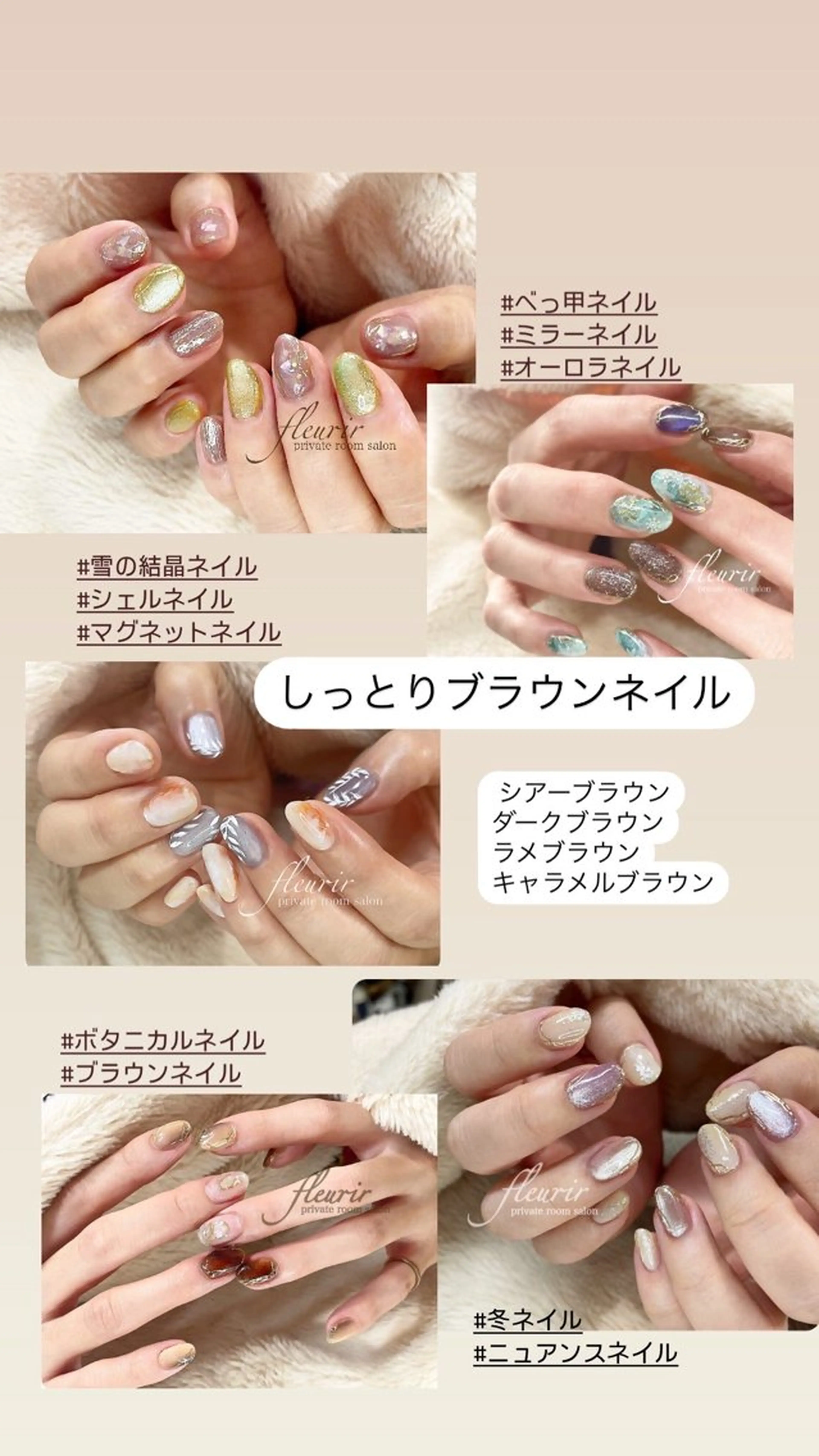 ネイル ブラウン 赤色 黄色 フルリール 【プライベートサロンのネイルデザイン