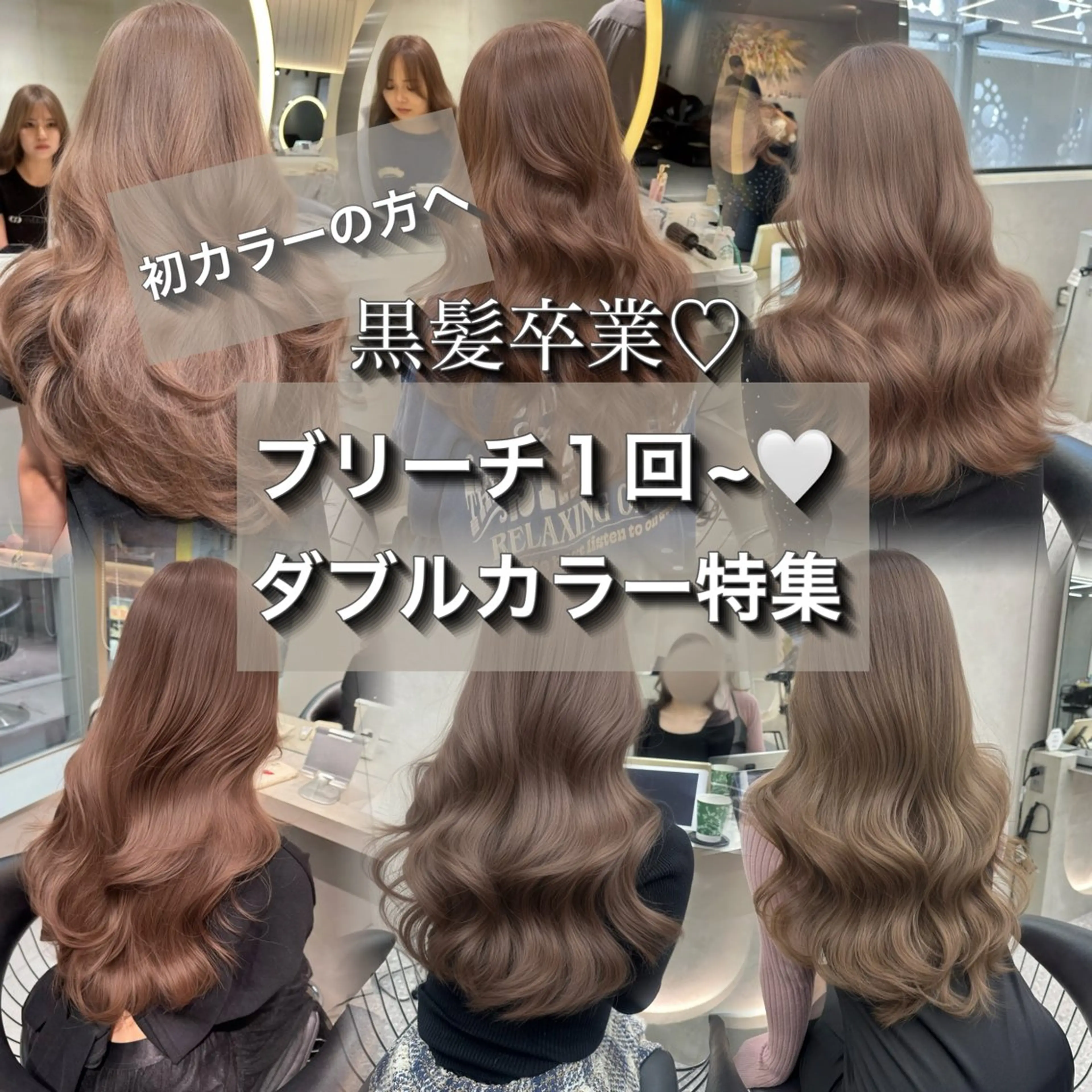 ロング カラー ブリーチ ケアブリーチ 卒業式のヘアスタイル ハセ/ブリーチ / hearts.のヘアスタイル