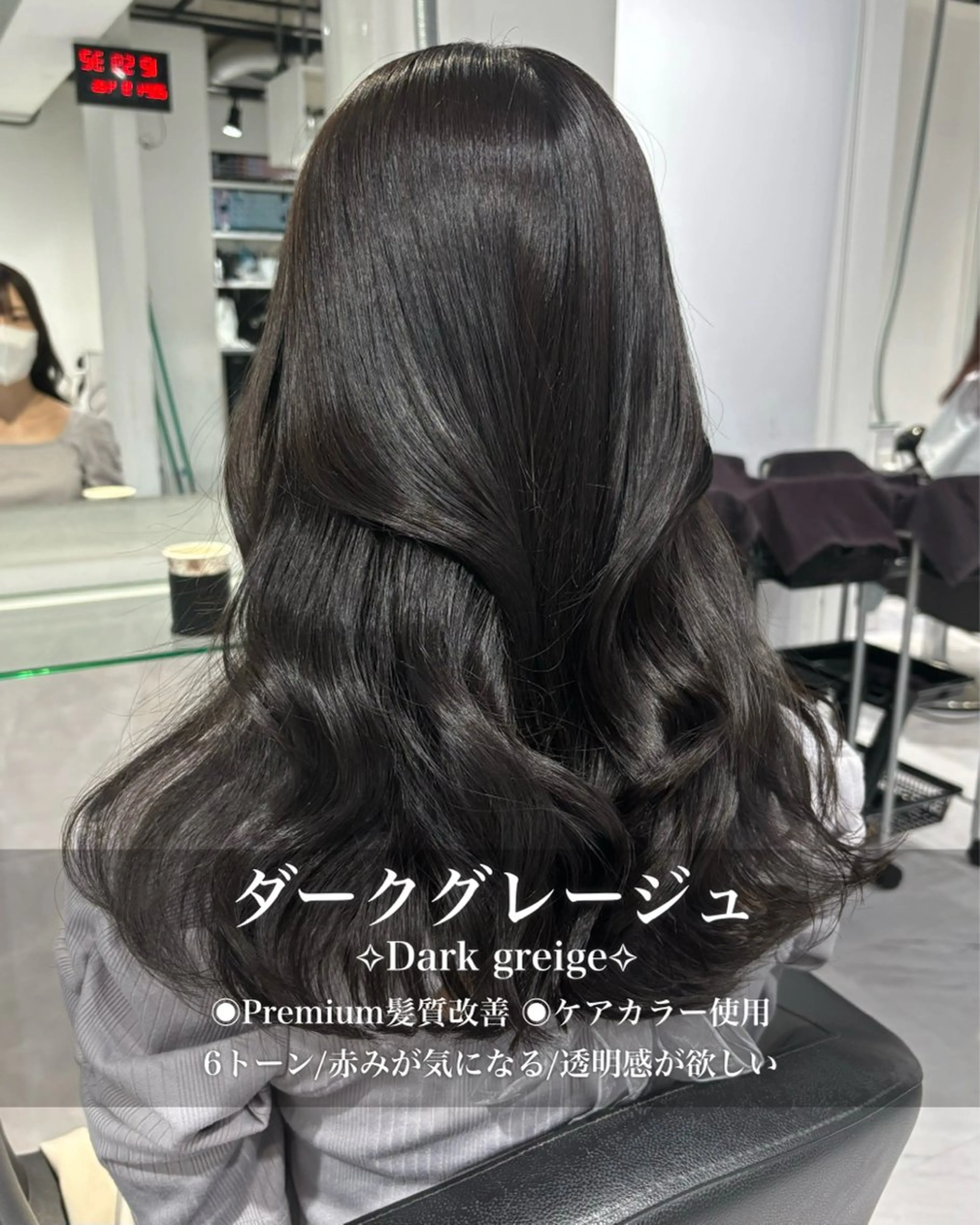 ロング カラー ヘアカラー トリートメント ヘッドスパ ヘアセット 表参道♡暗髪♡ 艶カラー♡アユミのヘアスタイル