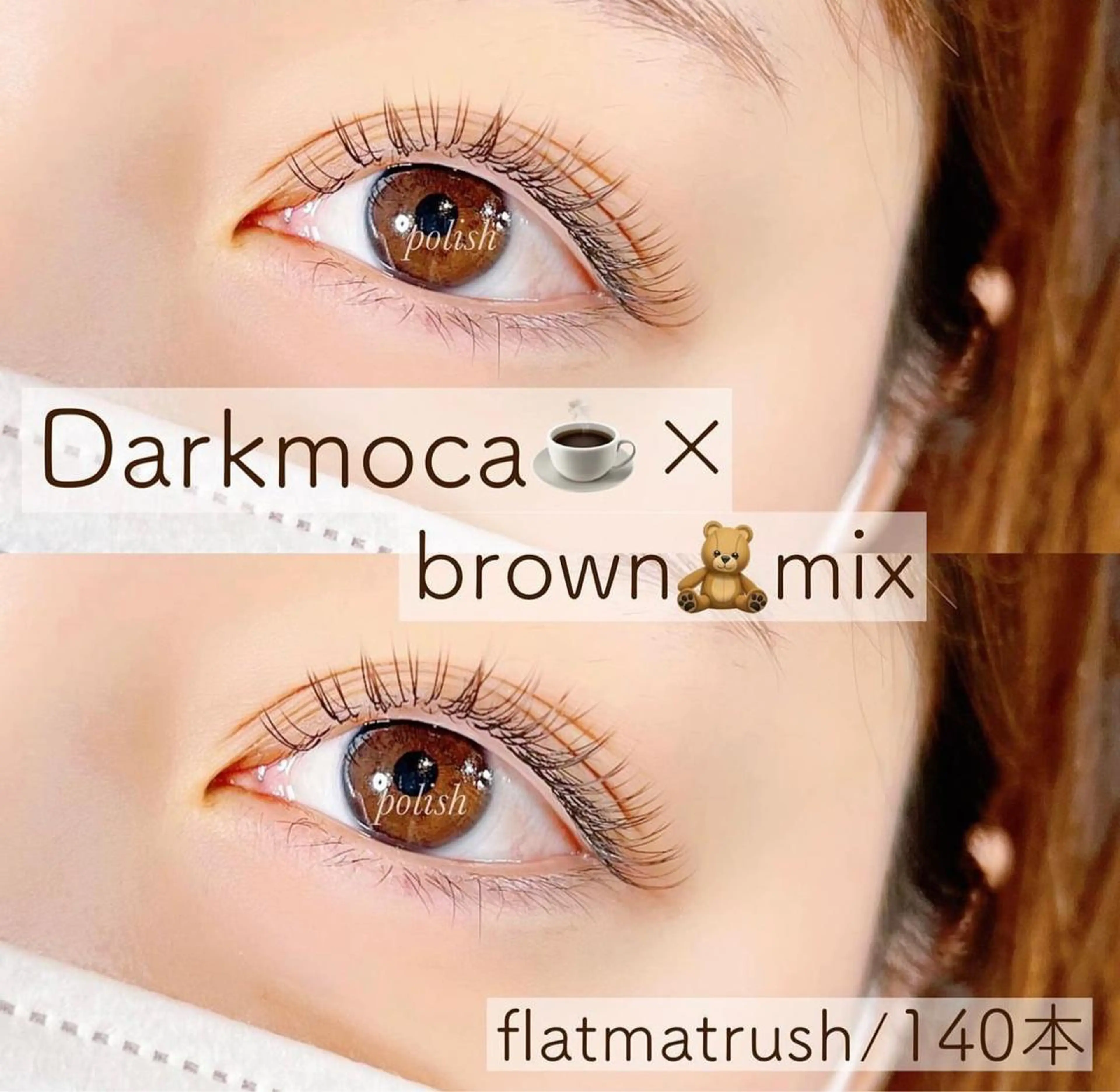 マツエク・マツパ カラーマツエク マツエク beautyhospital(旧パリッシュ亀田)所属・ビューティー ホスピタルのマツエク・マツパデザイン