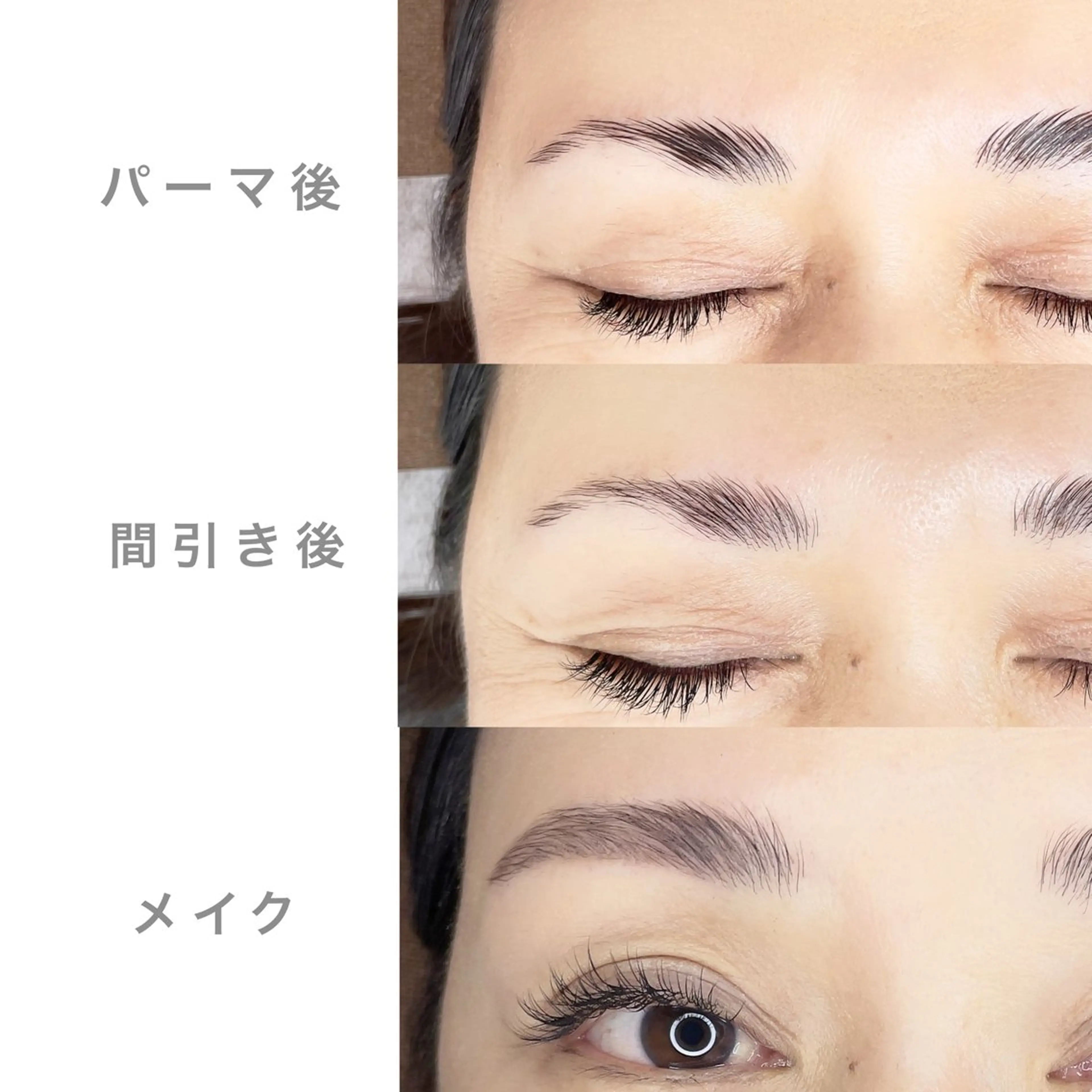 アイブロウ Lanieina/ Rinaのエステ・リラクイメージ