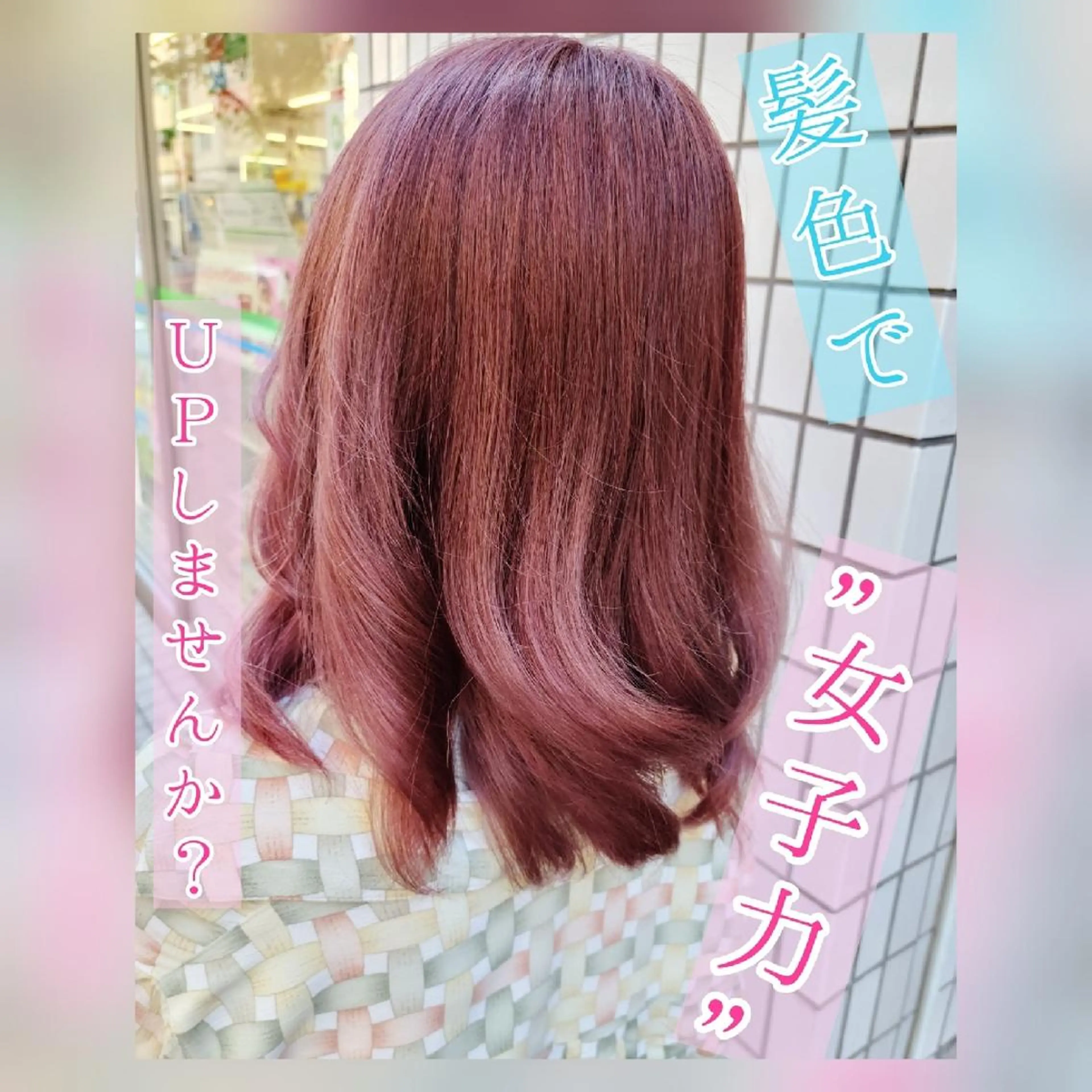 セミロング カラー ベージュカラー ボルドーカラー インナーカラー ラベンダーカラー ラベンダーピンク [Lil by  JIL BLAN]所属・田中 孝征のヘアスタイル