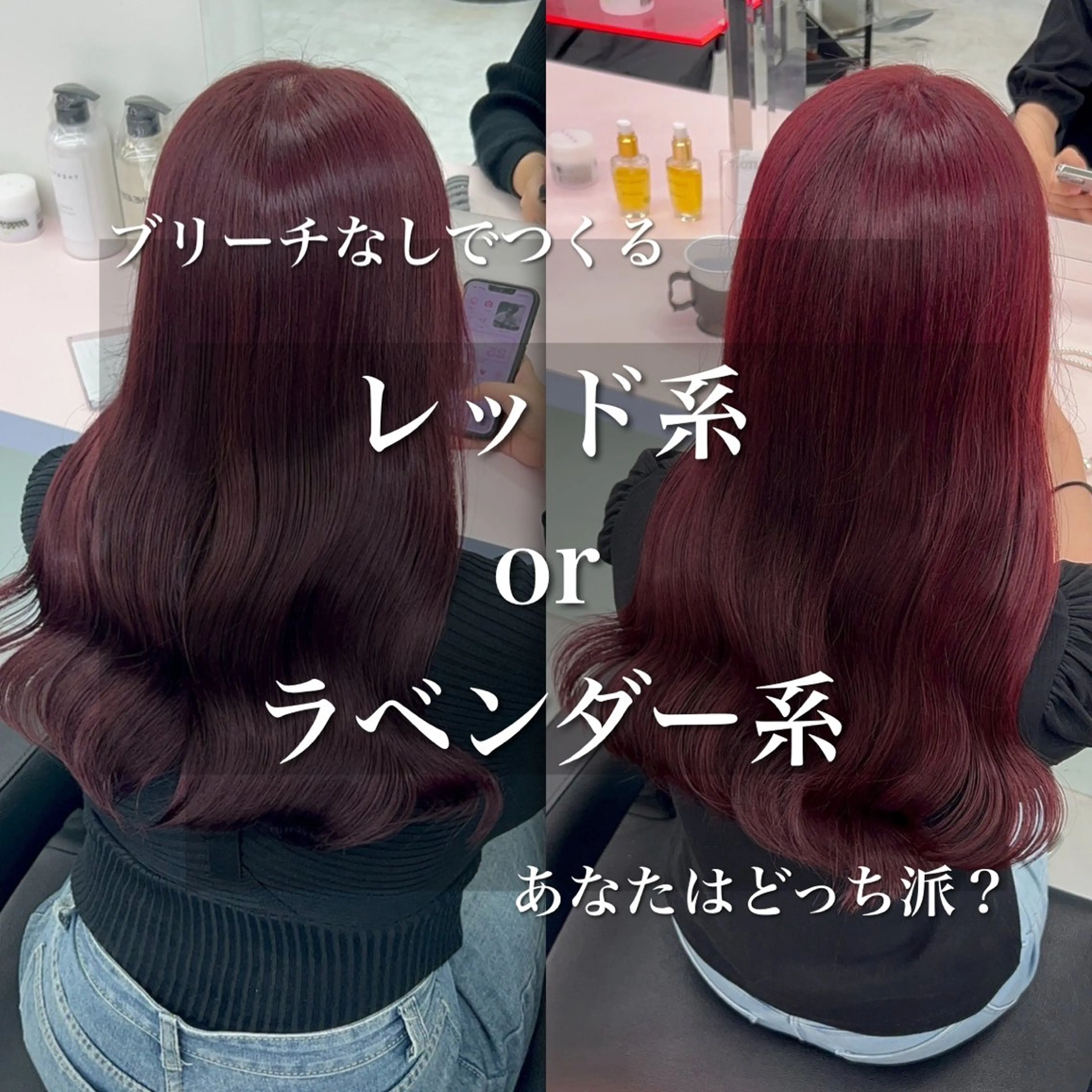 ロング カラー ブリーチ ラベンダーカラー ブリーチなしカラー ピンクカラー ピンクラベンダー ヘアカラー ブリーチなしの達人 🌈KAITOのヘアスタイル