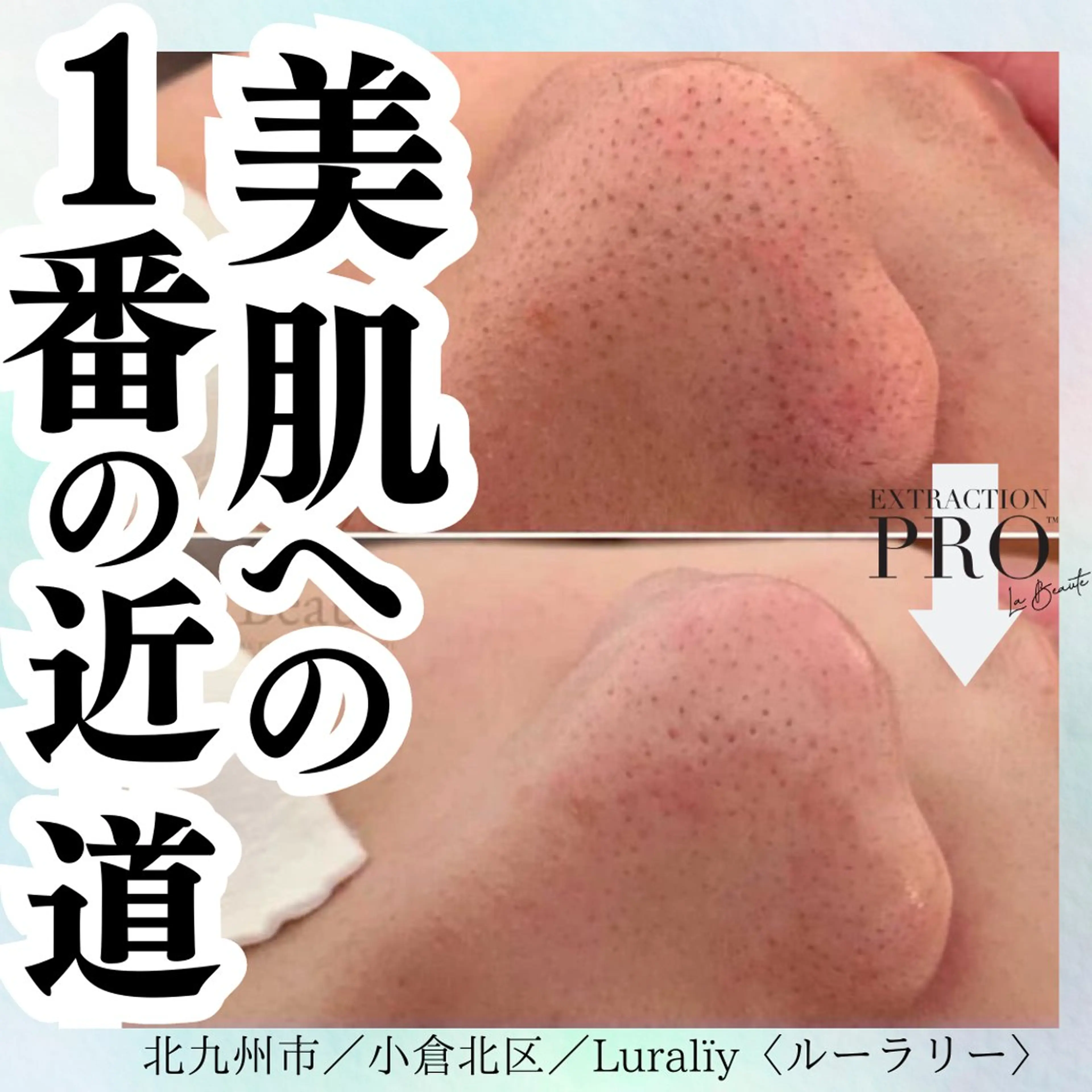 Luralïy ルーラリーのエステ・リラクイメージ