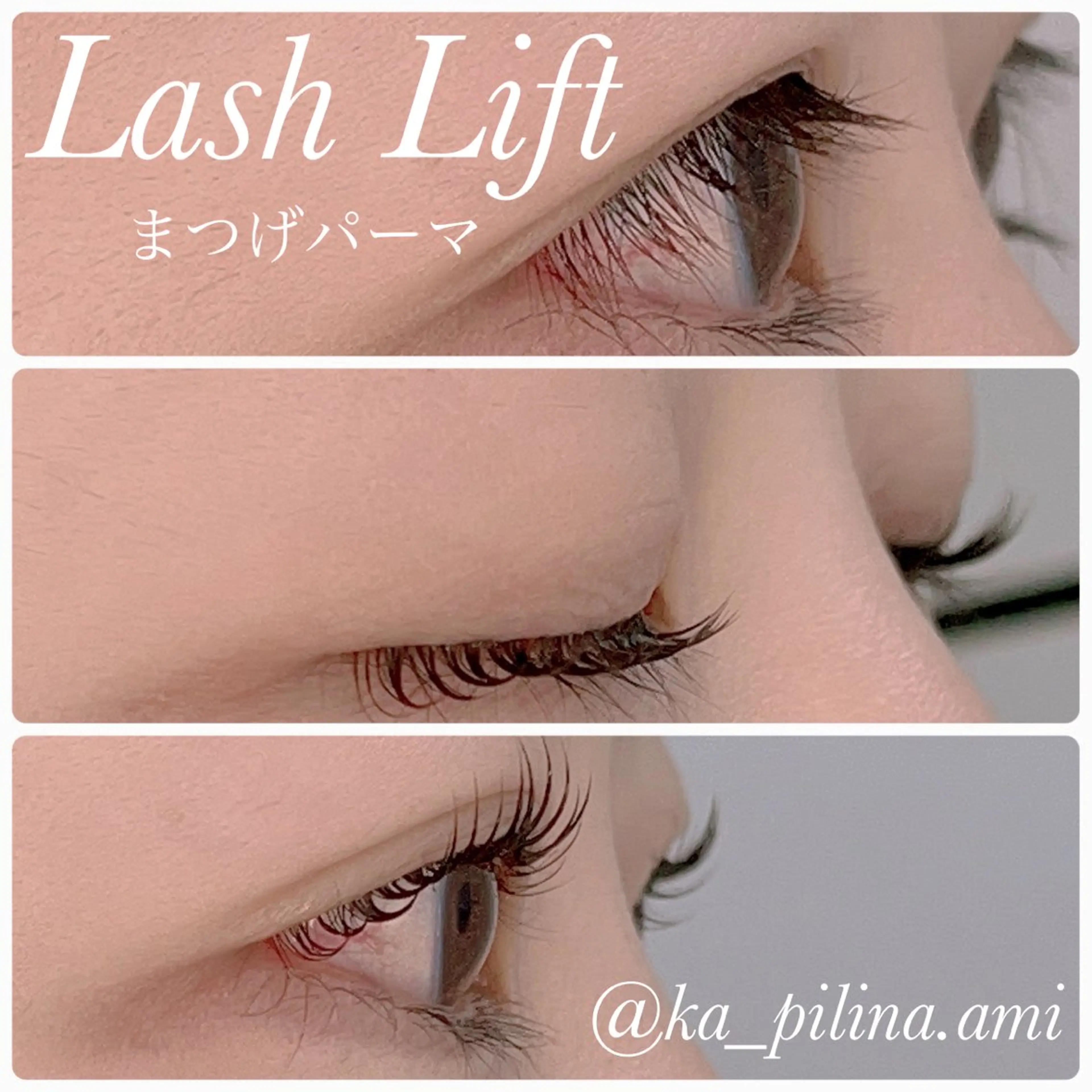 マツエク・マツパ ka pilina 木内愛美のマツエク・マツパデザイン