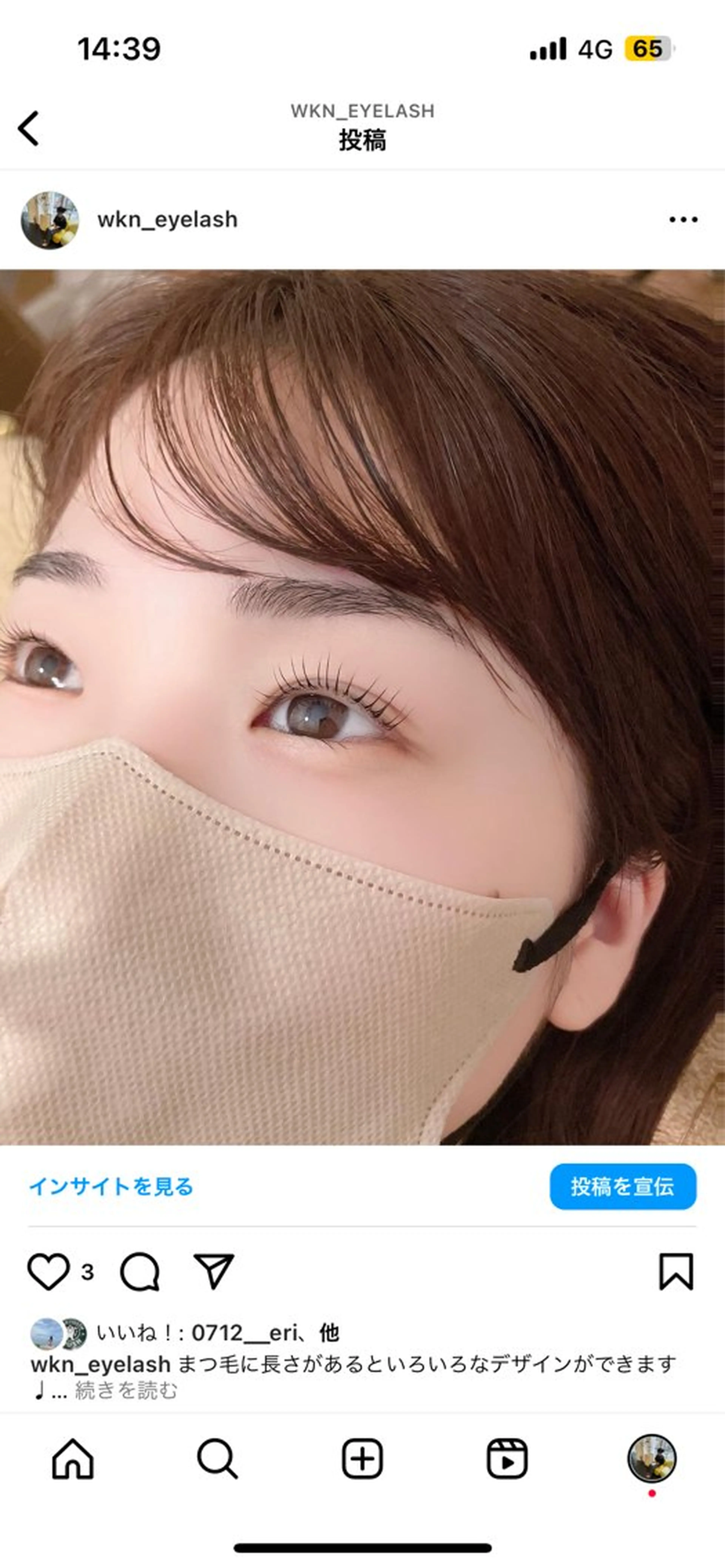 マツエク・マツパ 小林 稚奈の眉毛・アイブロウイメージ