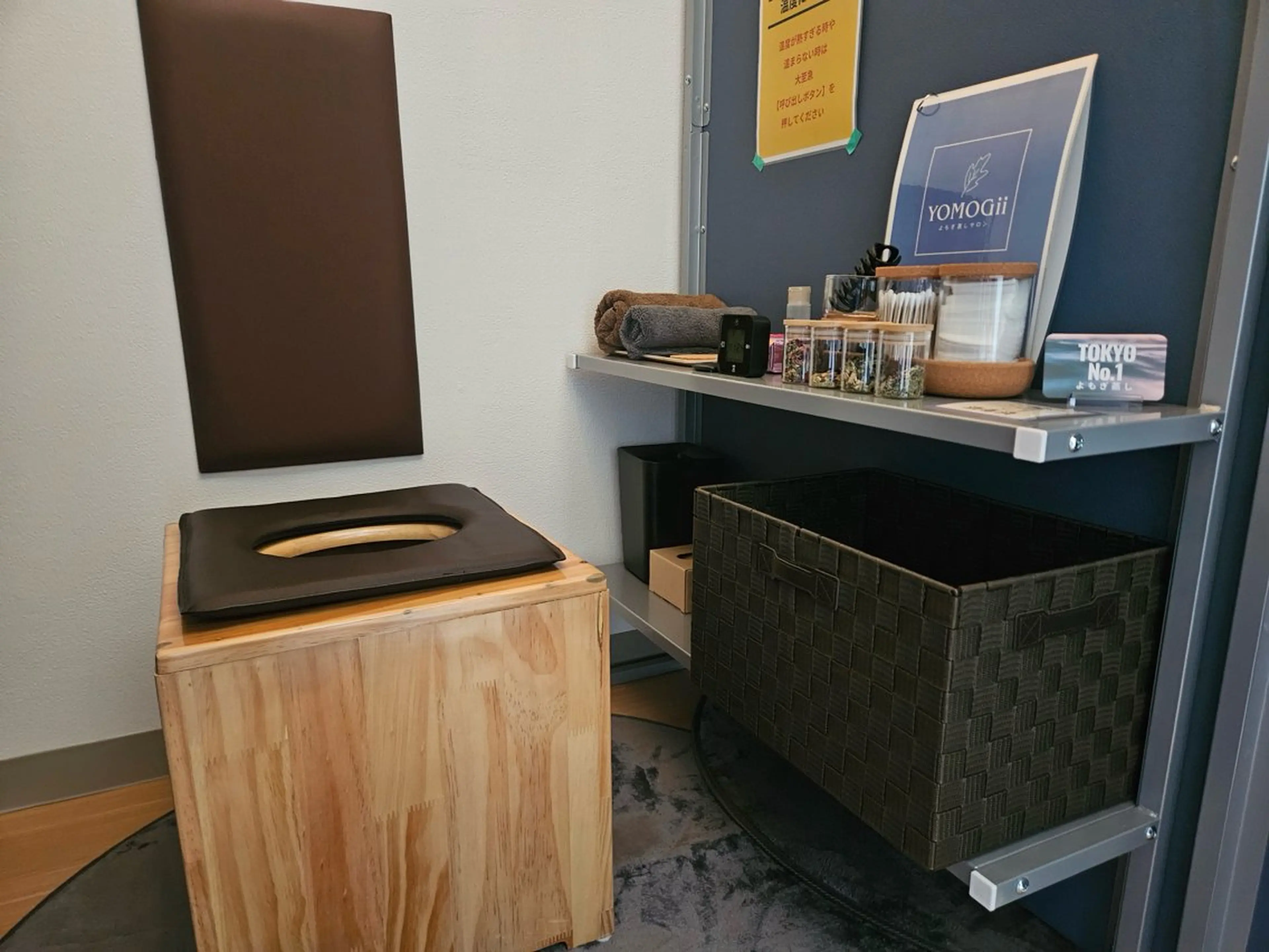 よもぎ蒸し通い放題YOMOGii【ヨモギー】よもぎ蒸し専門・柏店所属・よもぎ蒸し通い放題 ヨモギー柏店のエステ・リラクイメージ