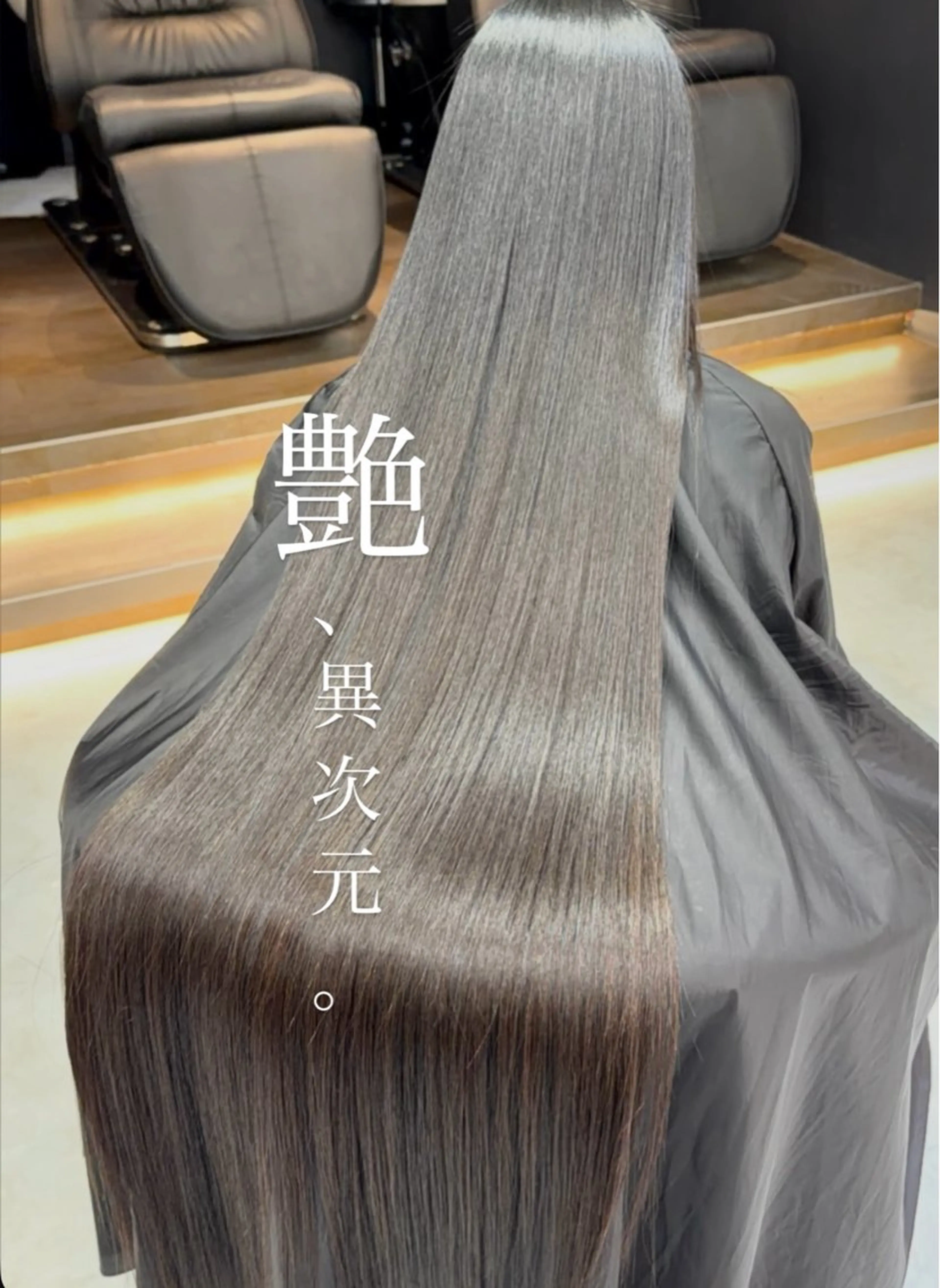 ロング 縮毛矯正 トリートメント トリートメント 🫧髪質改善 講師🫧🍎幹細胞のヘアスタイル