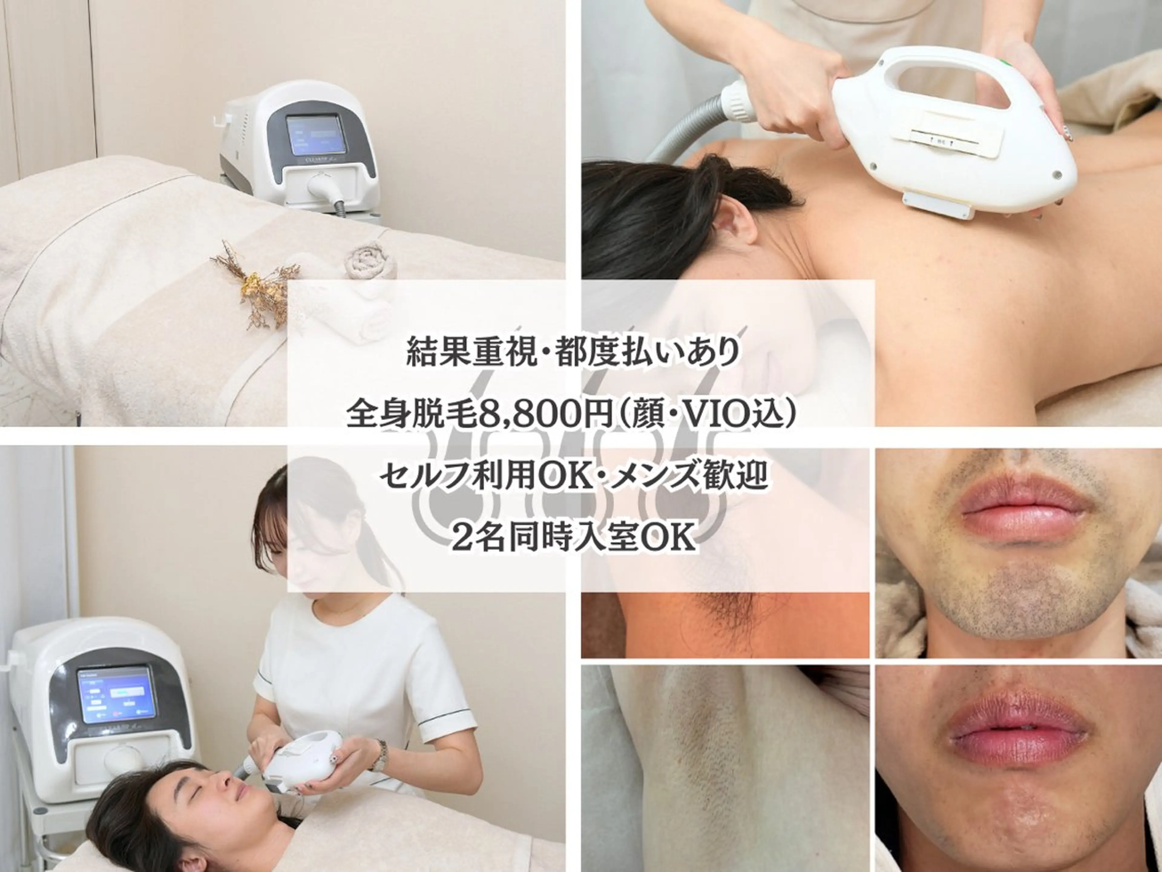 ホワイトニング/脱毛 専門店エクシア岡崎店のその他イメージ