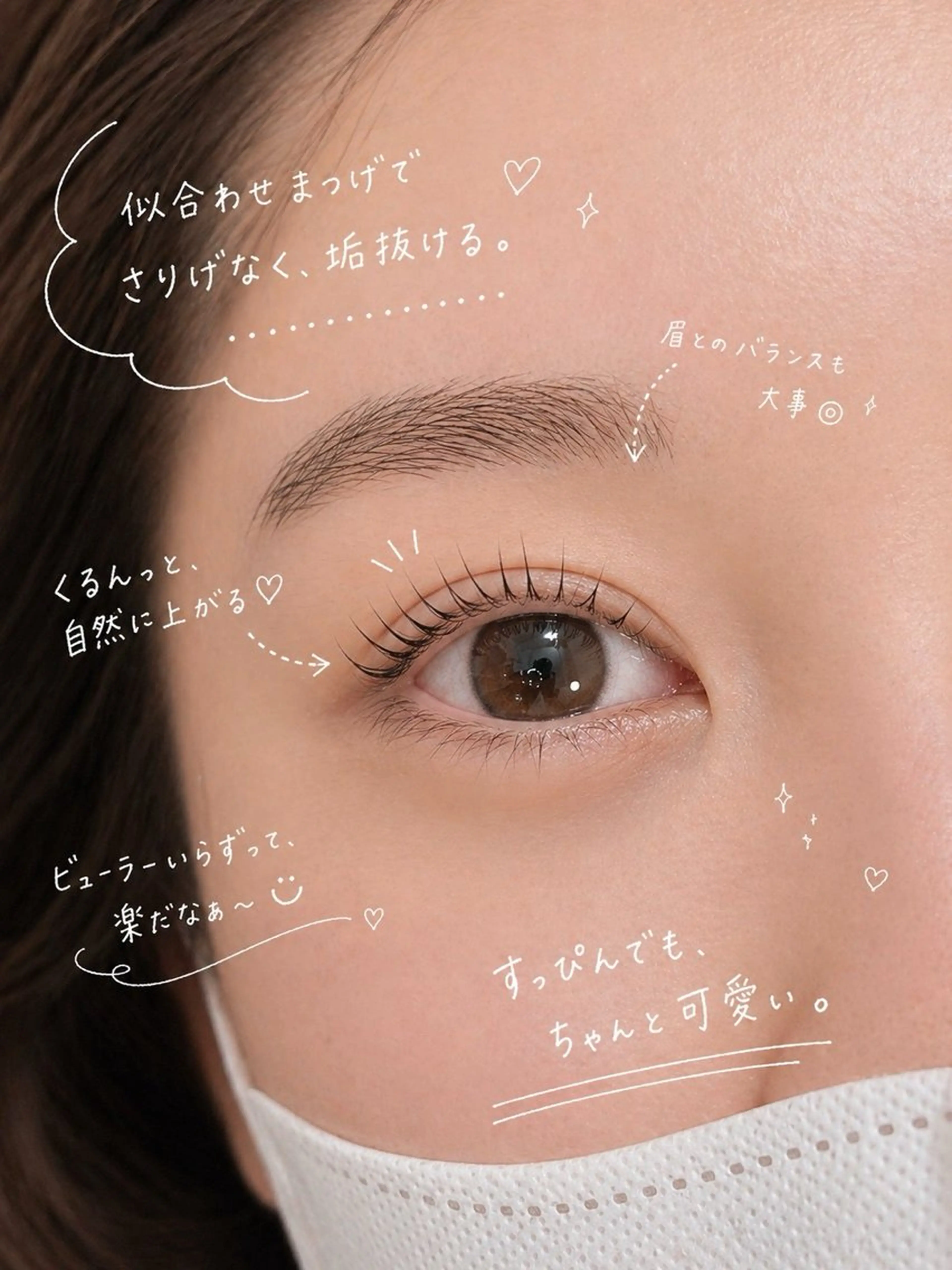 【ご新規様】ラッシュリフト💝ぱっちり根元立上げ✨の写真