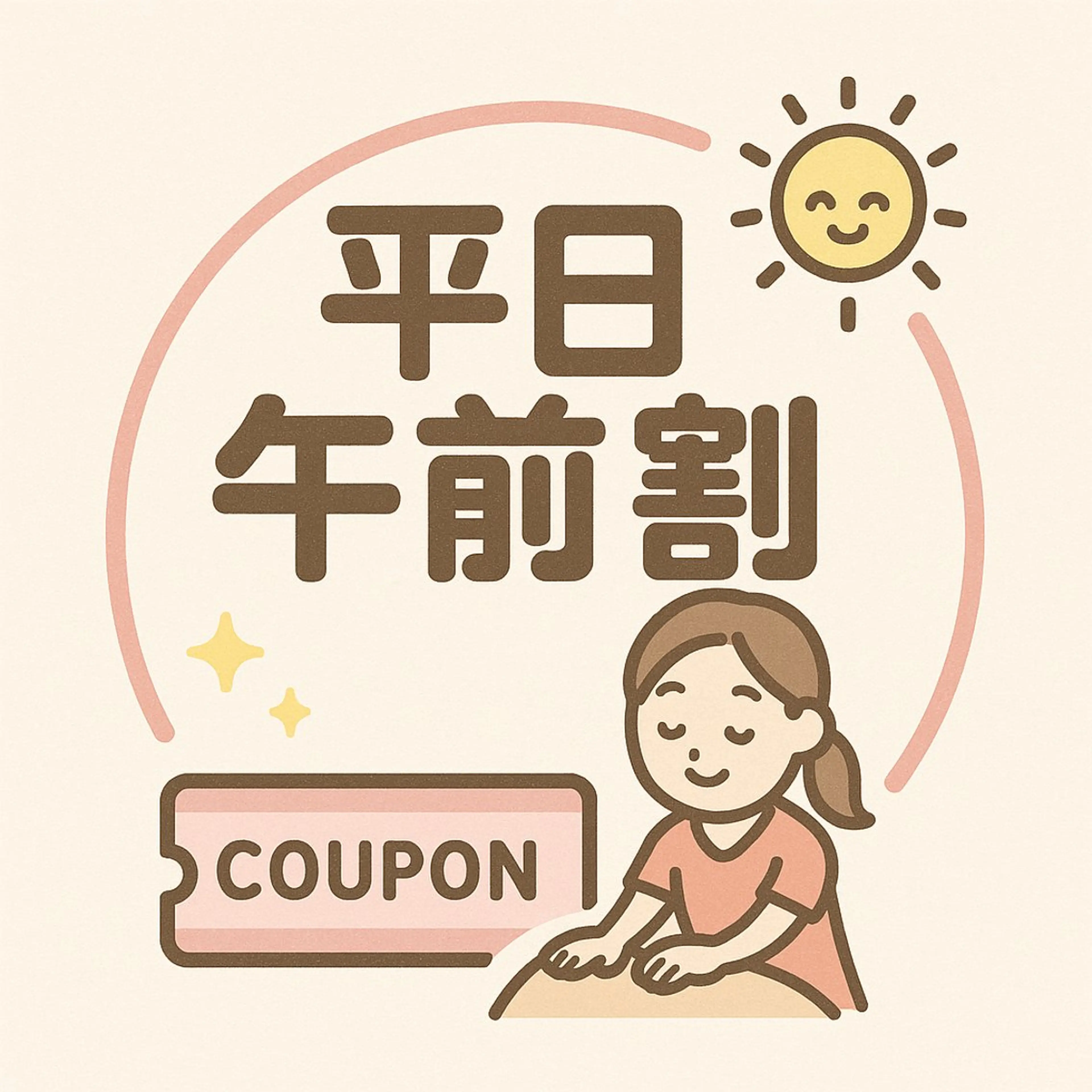 マッサージサロン PuiPuiのエステ・リラクイメージ