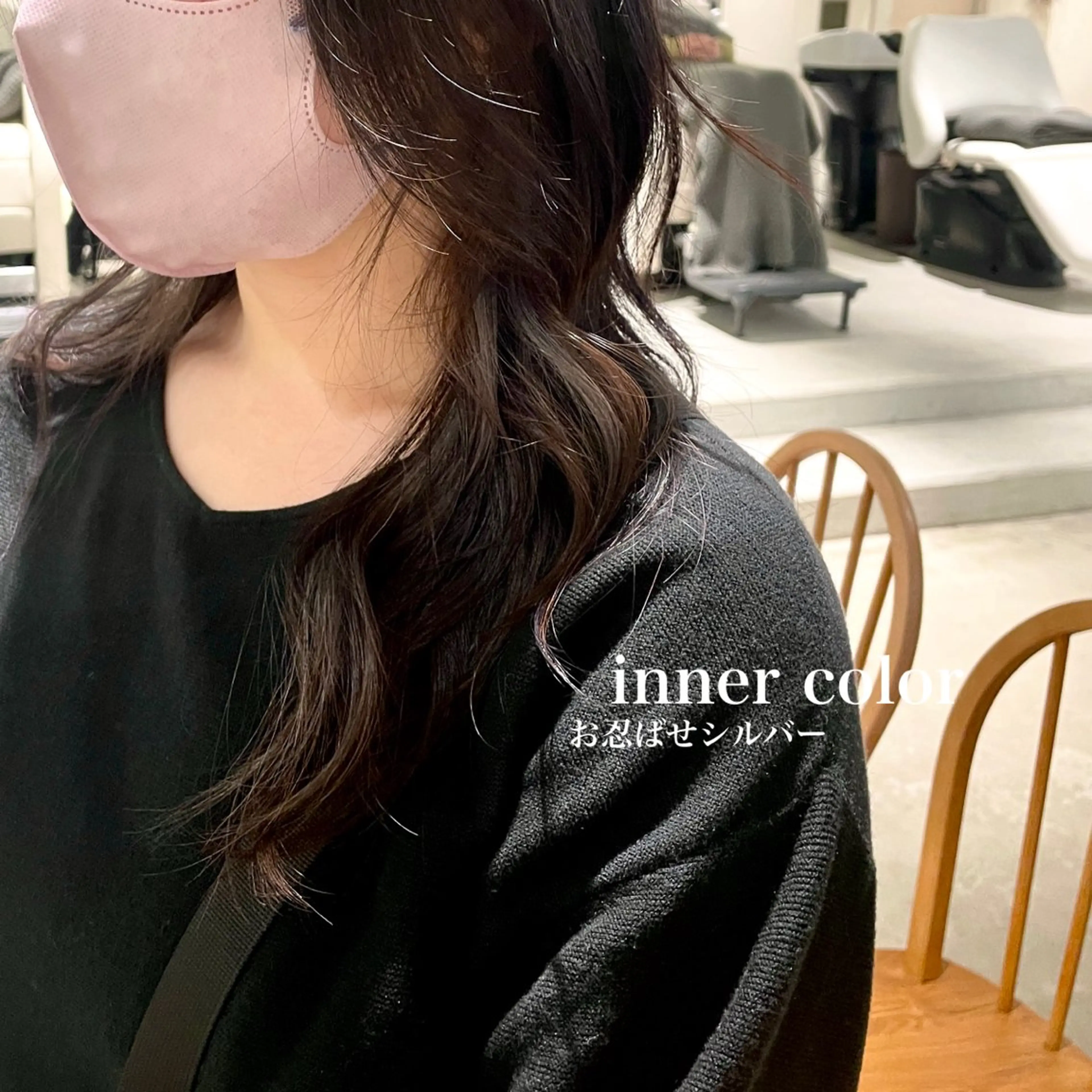 セミロング カラー イヤリングカラー 峯崎 葵のヘアスタイル