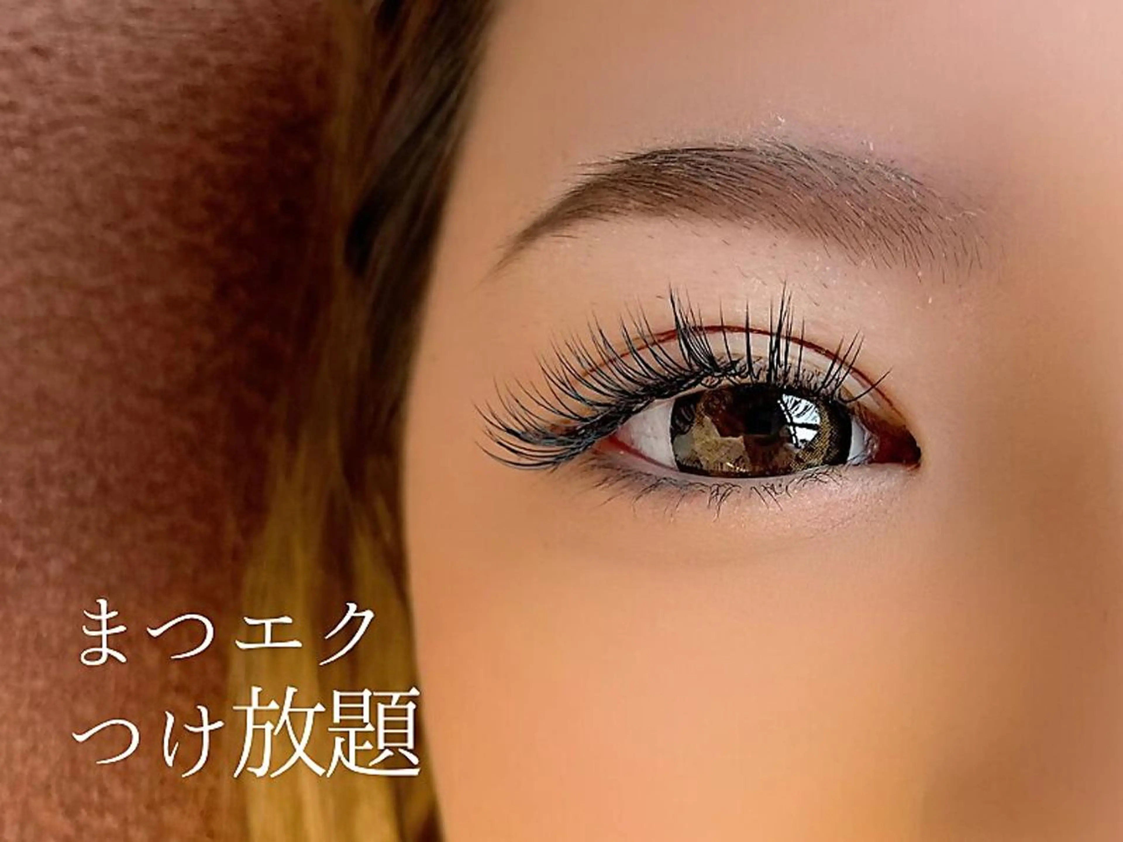 マツエク・マツパ まつ毛パーマと眉毛 ♡すずかのマツエク・マツパデザイン