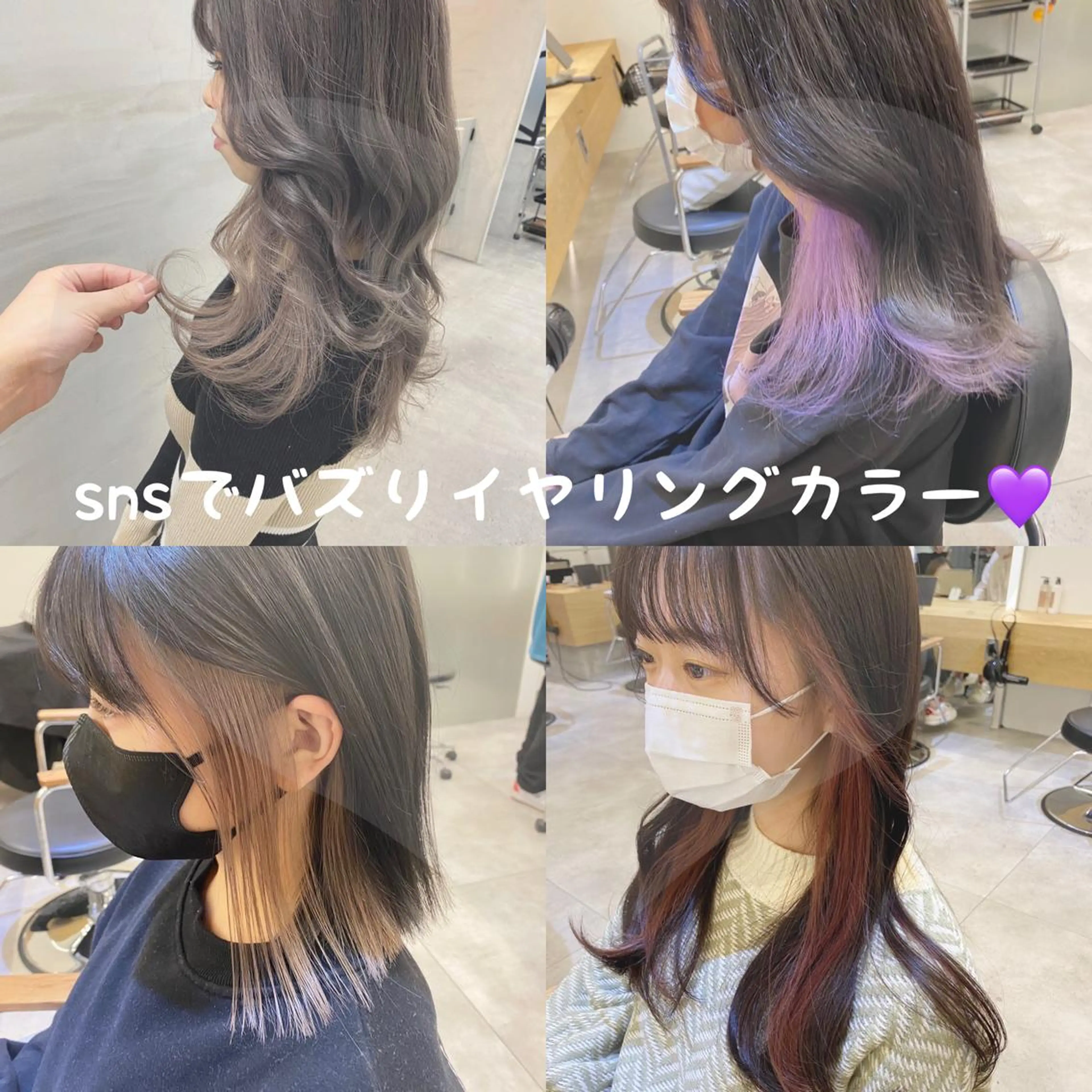 🌷話題のイヤリングカラー、インナーカラー🌷【ブリーチ込み】+全体イルミナフルカラー+ミルボントリートメントの写真