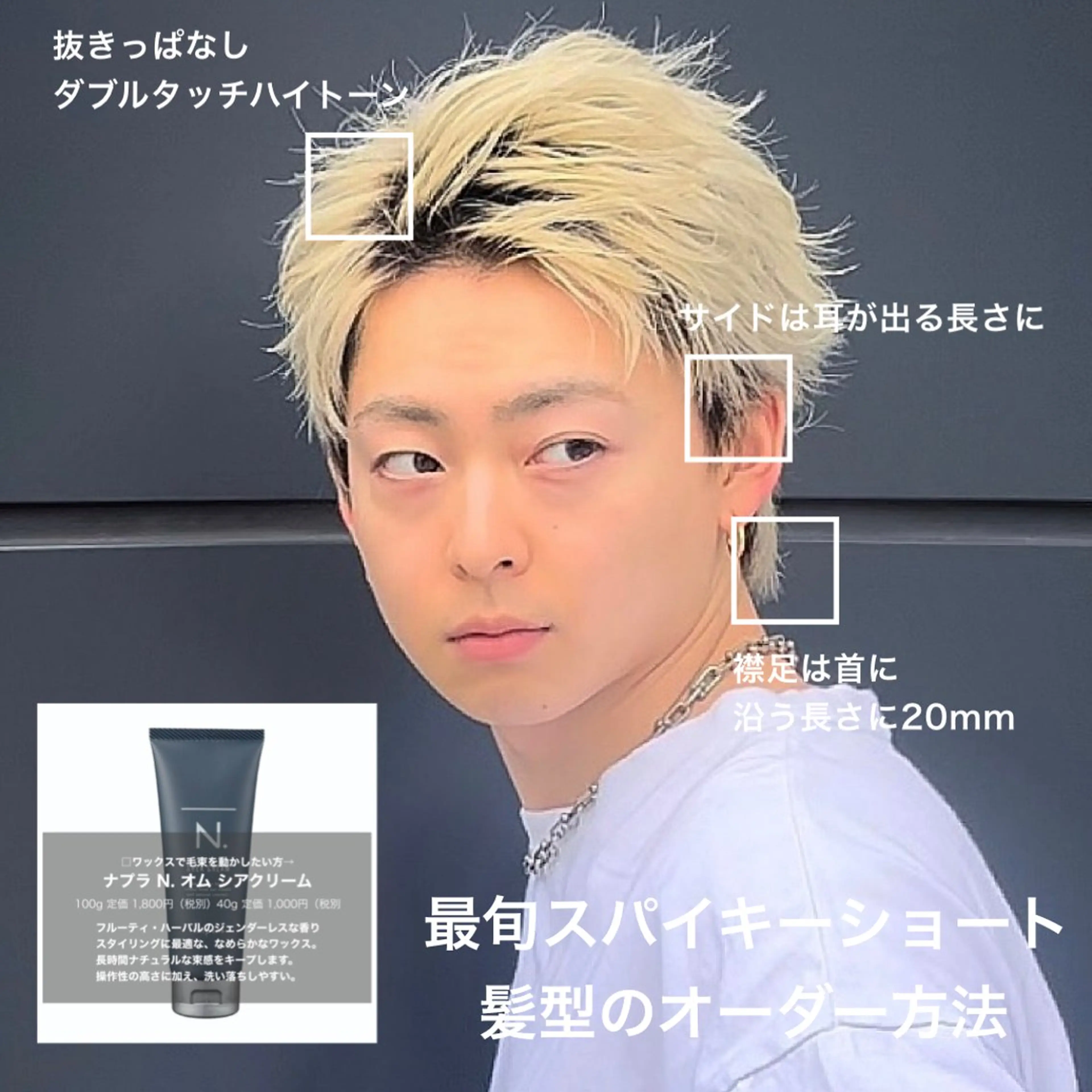 ショート カラー メンズ メンズブリーチ メンズハイトーン メンズショート スパイキーショート ブリーチ masahiro 波巻きシャドウパーマのヘアスタイル