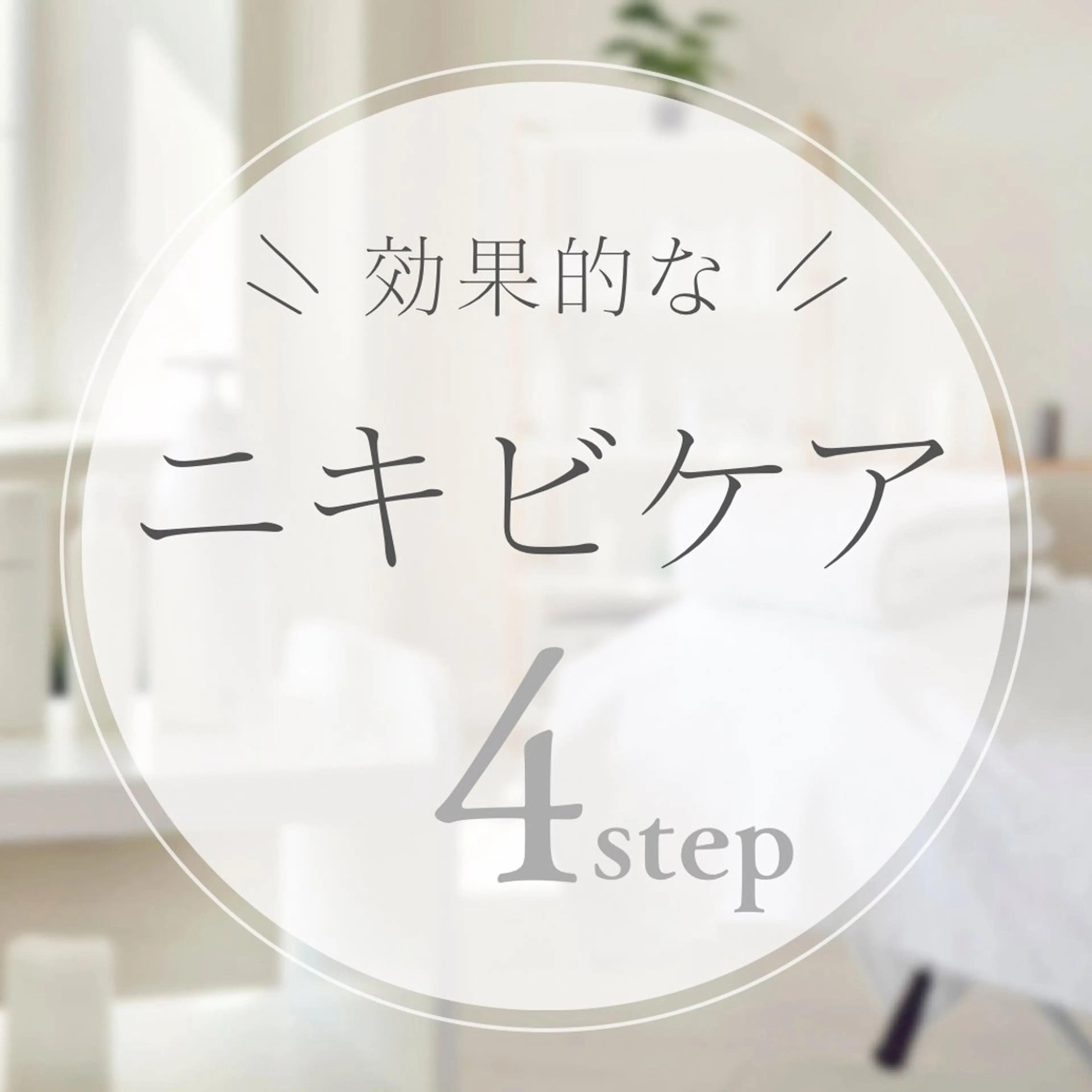 美腸サロン🌺 腸もみ/小顔/リンパのエステ・リラクイメージ