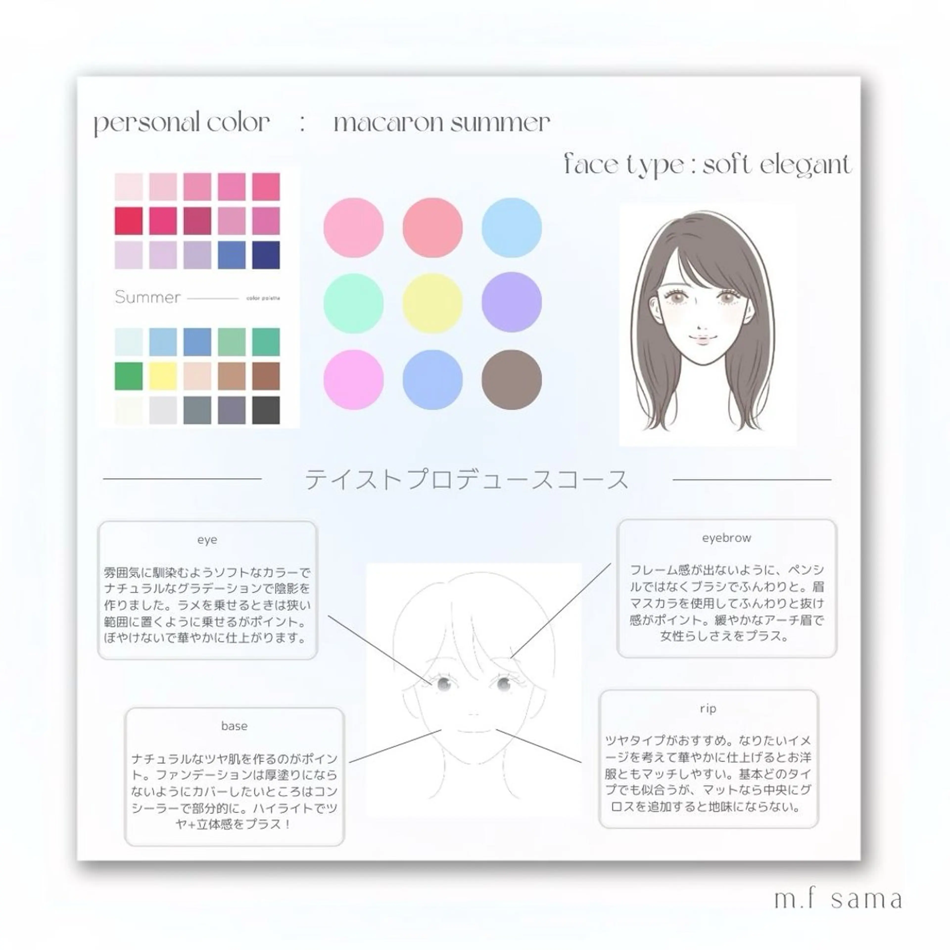 パーソナルカラー診断 骨格診断 顔タイプ診断 yuri | 韓国垢抜け🌙のその他イメージ