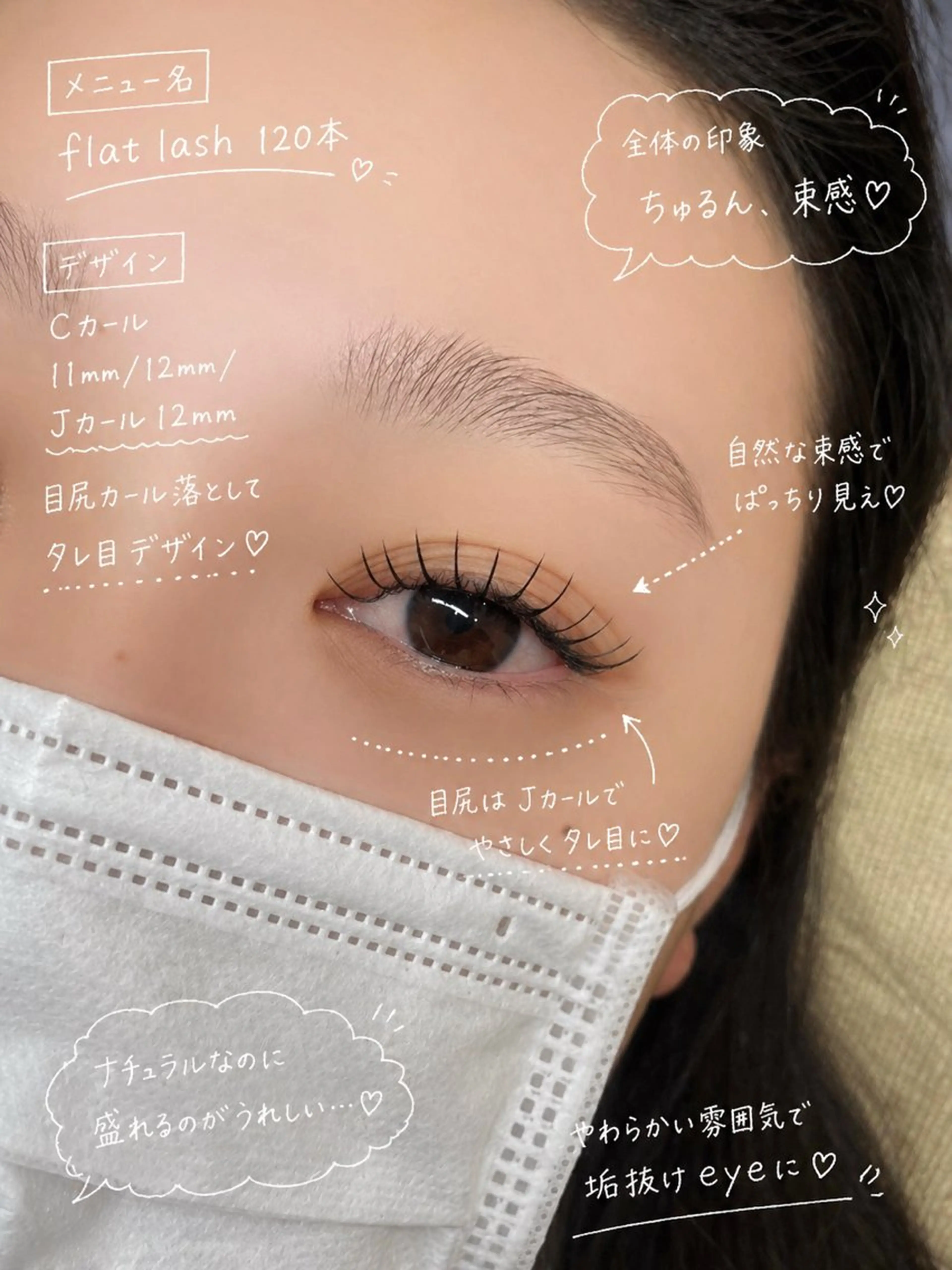 マツエク・マツパ select salonLien♡のマツエク・マツパデザイン