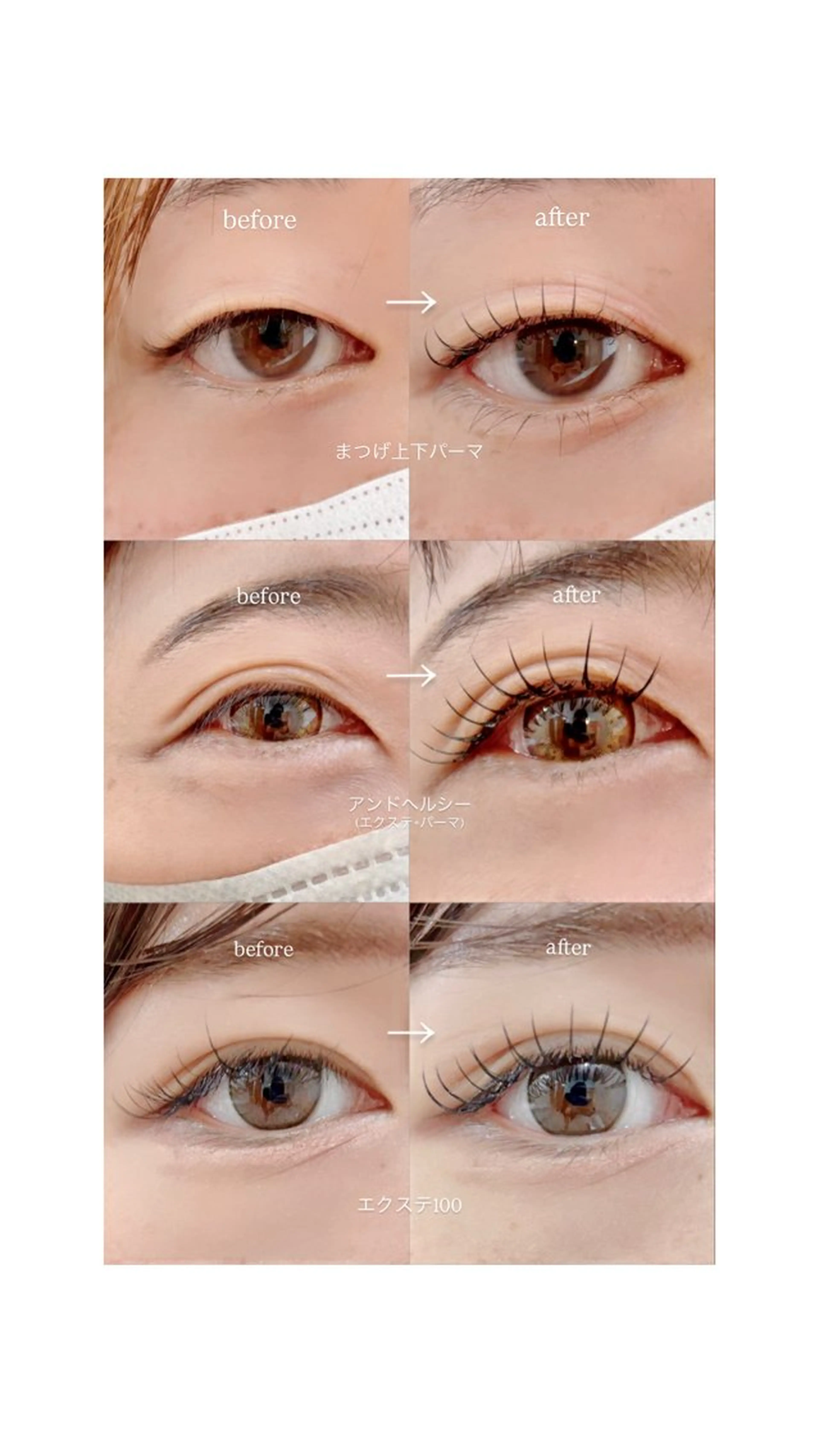 マツエク・マツパ cocon所属・cocon shioneのマツエク・マツパデザイン