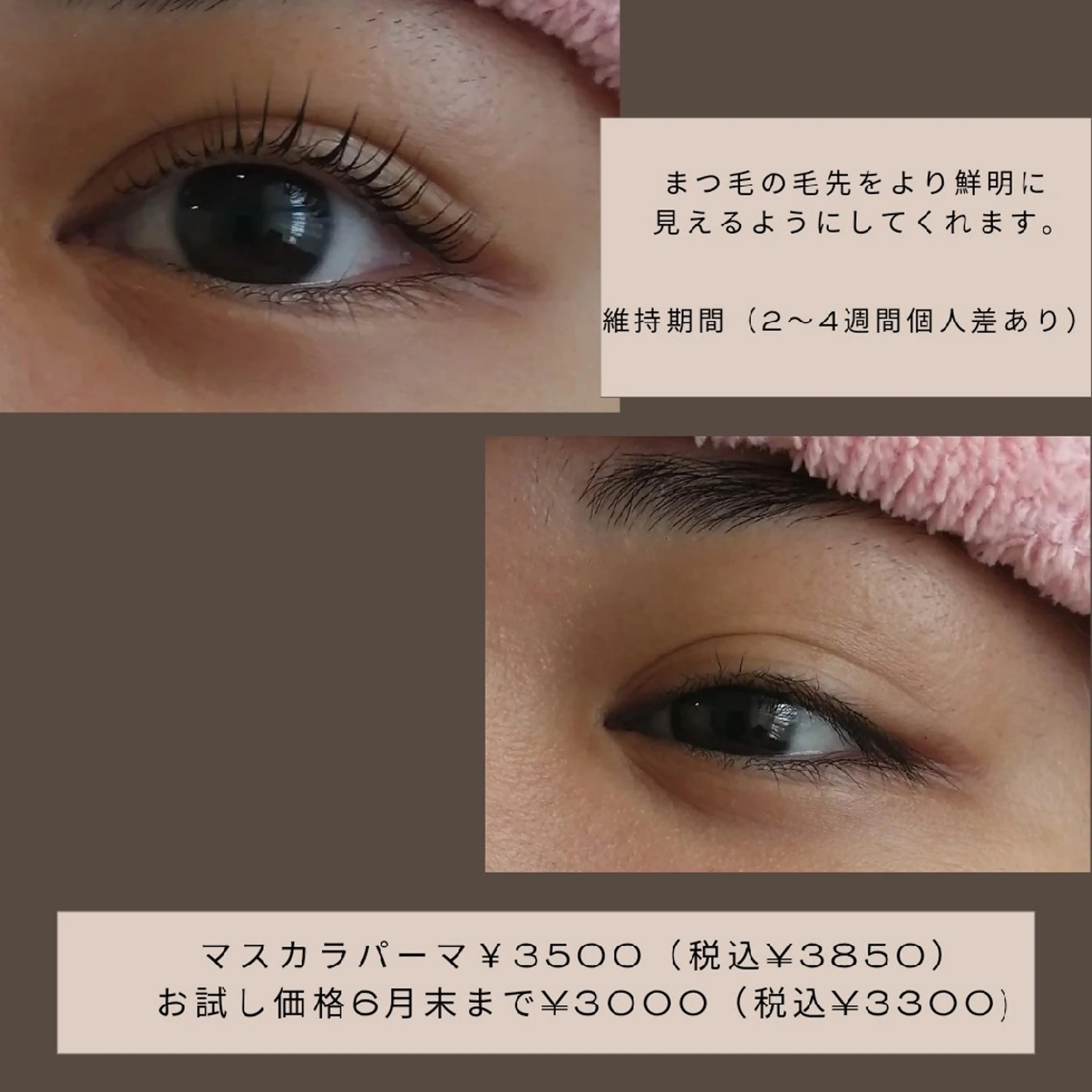 マツエク・マツパ マツパ ヘアサロン オリーブのマツエク・マツパデザイン