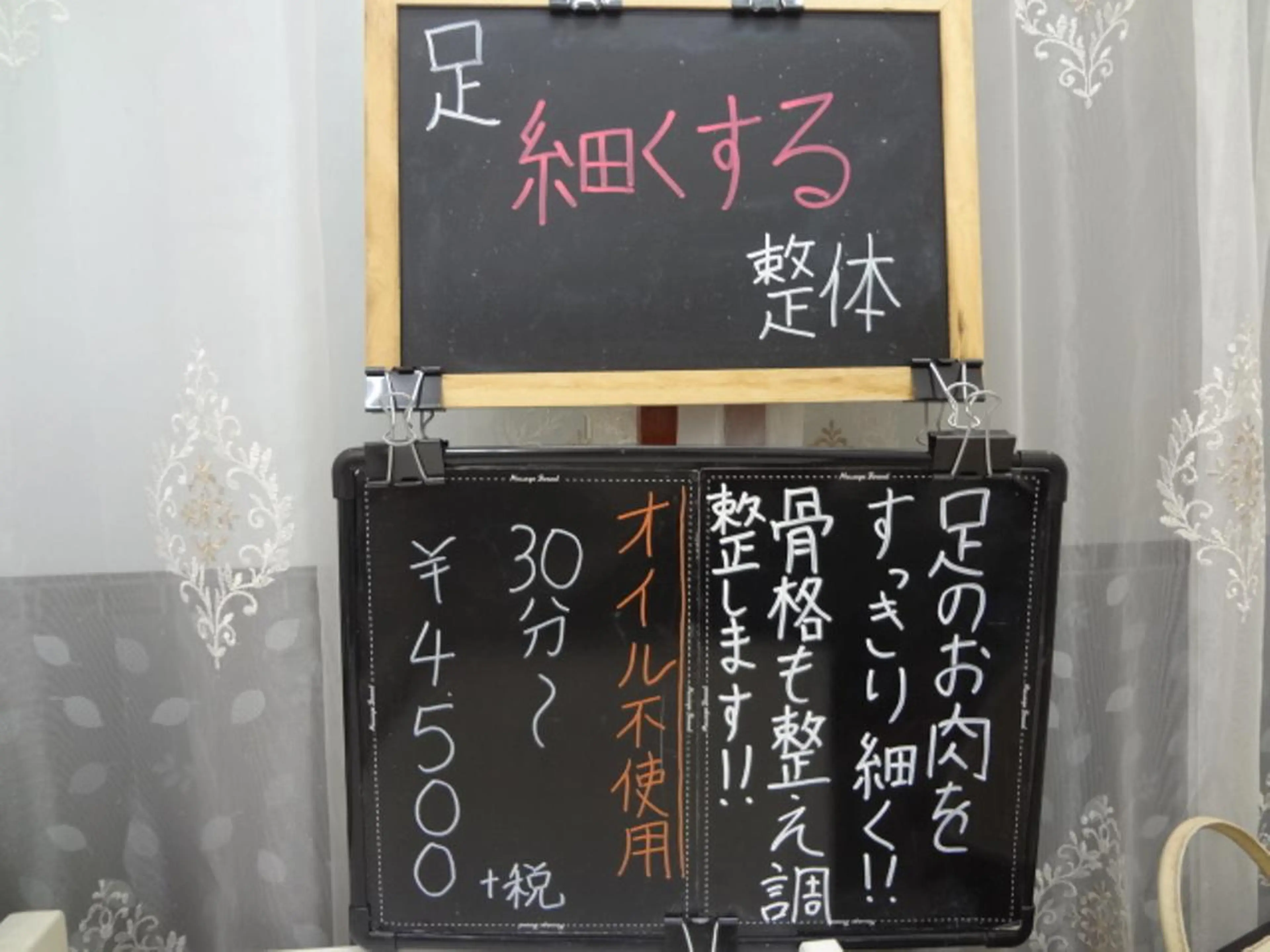 名無し整体院 　のエステ・リラクイメージ