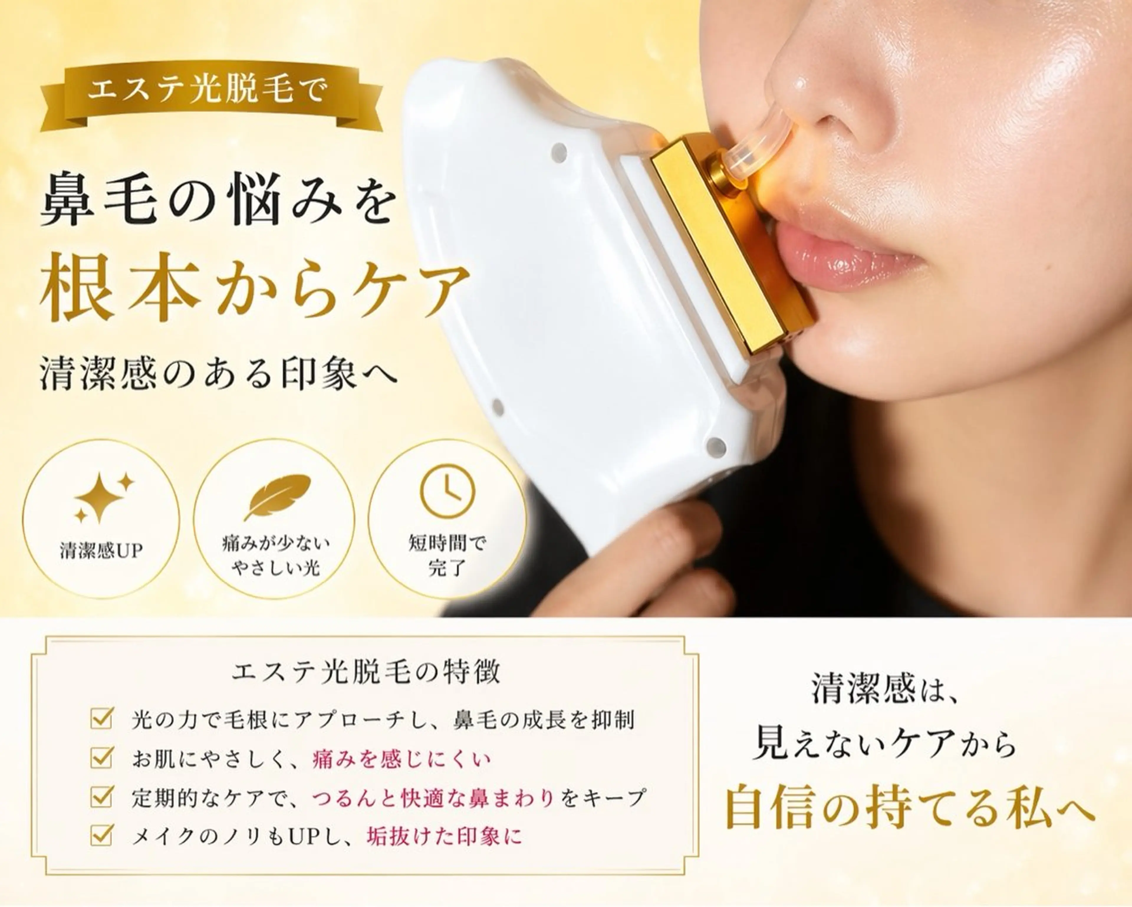 脱毛 Esthetic ReTweetのエステ・リラクイメージ