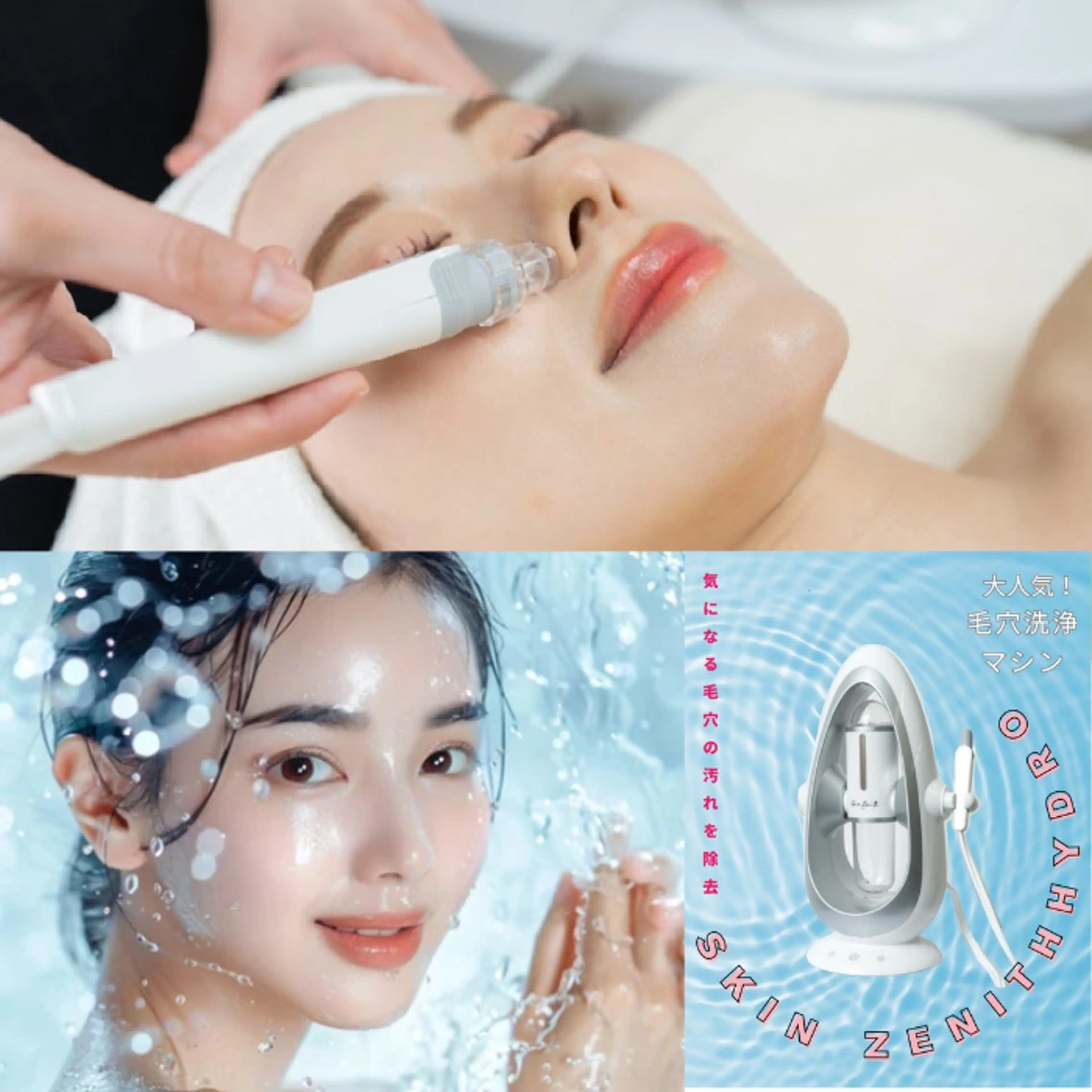 【毛穴洗浄】ハイドラフェイシャル✨ツルツルお肌にの写真