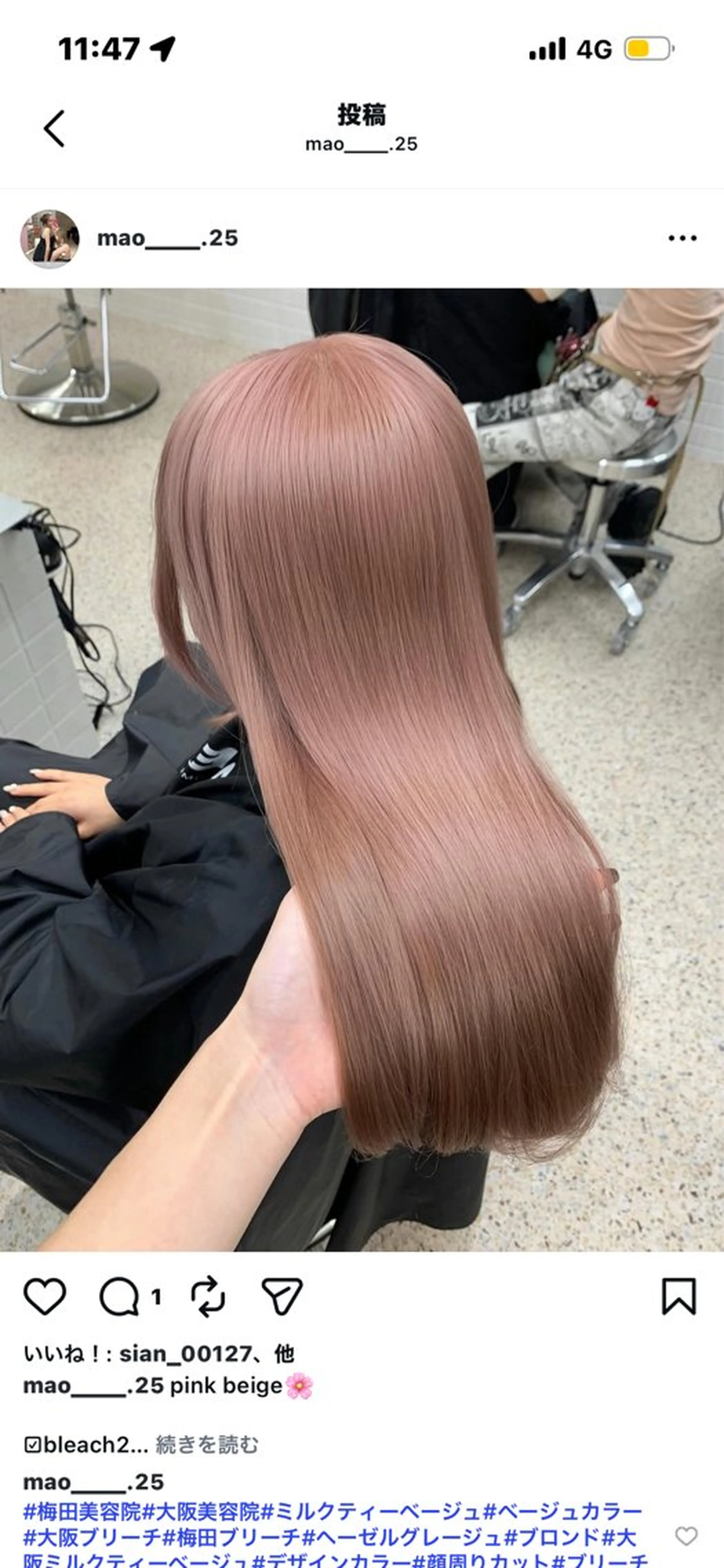 ロング ヘアカラー 梅田/ハイトーン/ Riona🩵のヘアスタイル