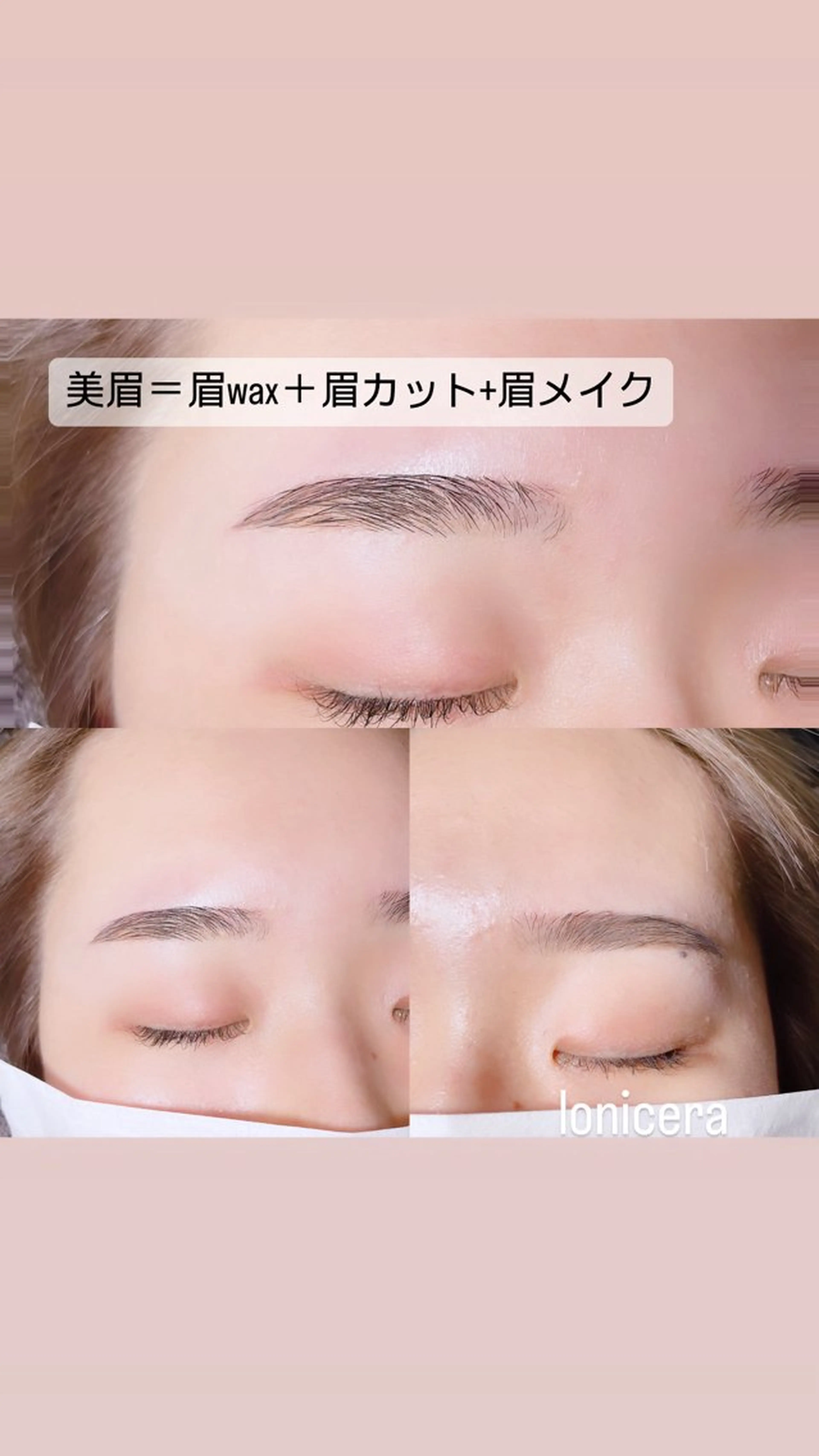 アイブロウ ロニセラ アイラッシュのマツエク・マツパデザイン