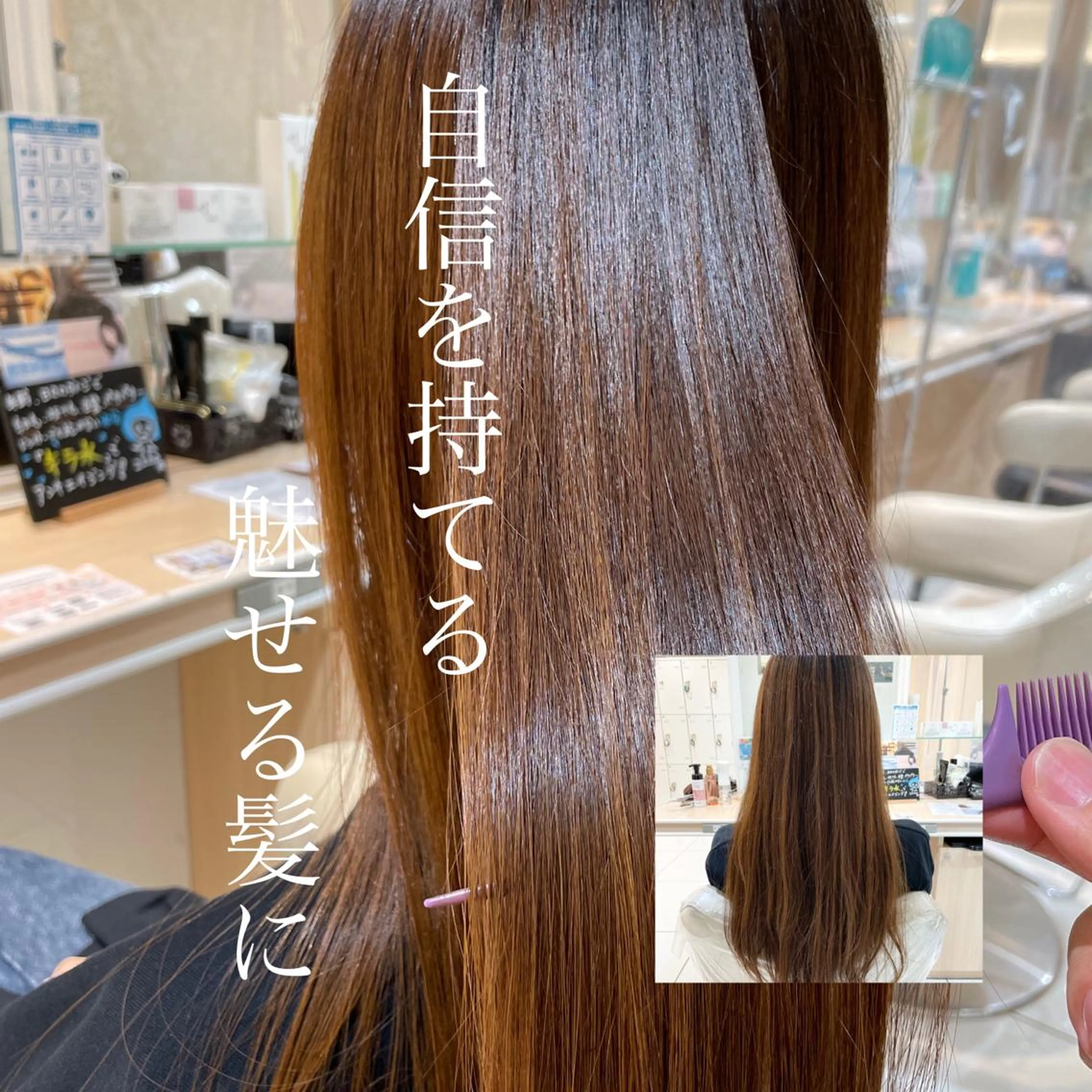 ロング 縮毛矯正、髪質改善／ 松田 龍之介のヘアスタイル