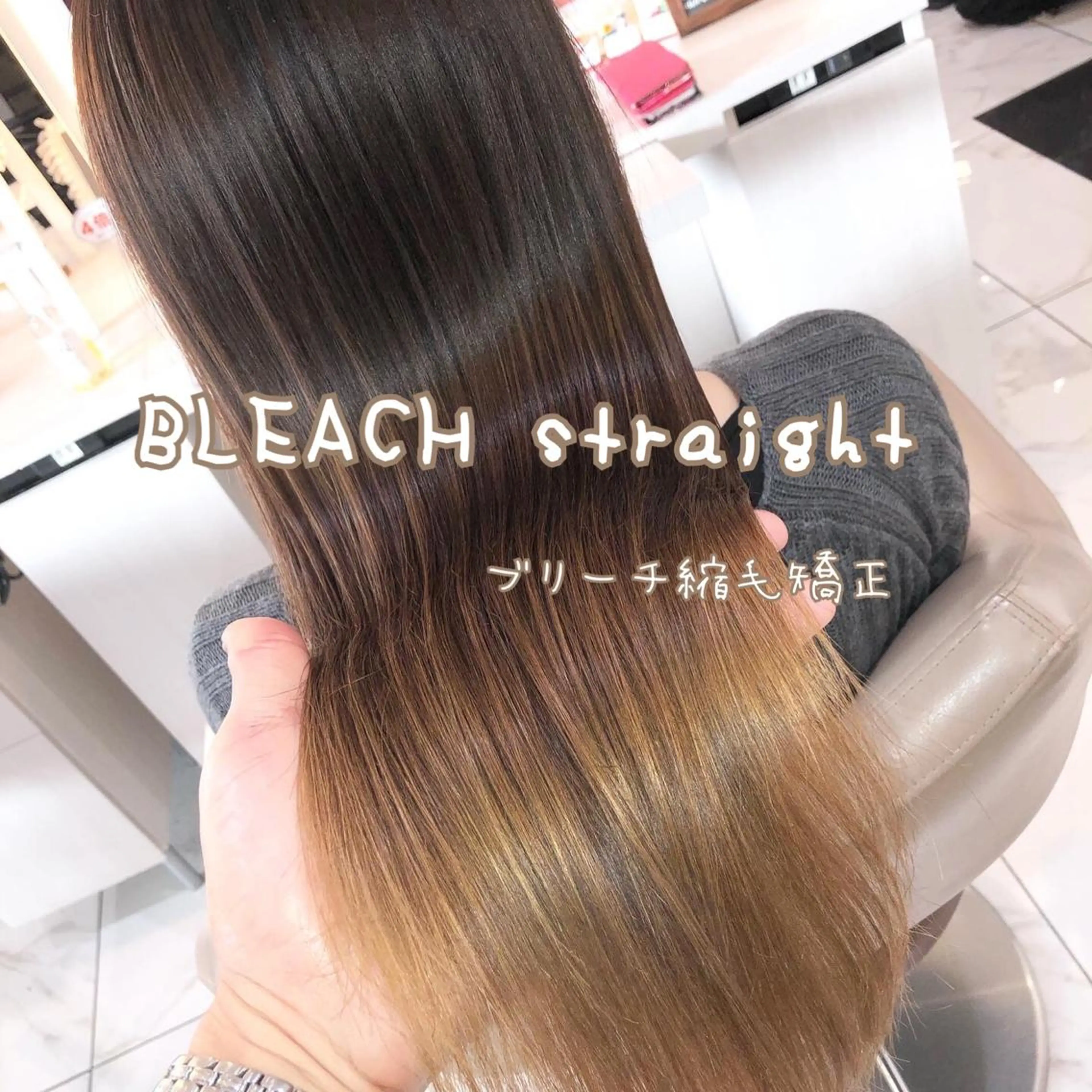 ロング パーマ 縮毛矯正 トリートメント ストレートパーマ 安井 昴 💫ブリーチ縮毛矯正のヘアスタイル