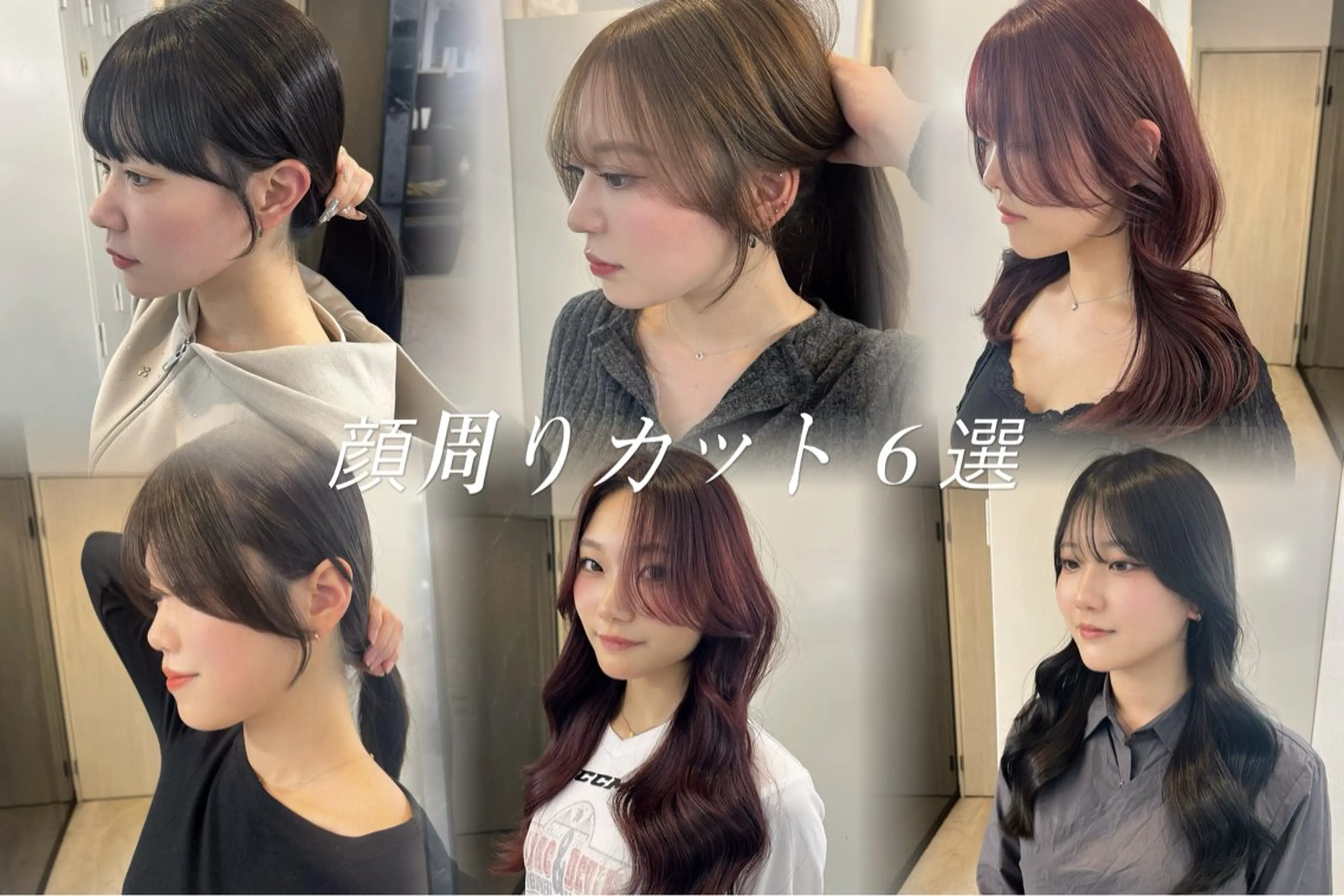 4月限定✨前髪カット＆顔周り➕艶カラー➕オージュア4トリートメント✨の写真