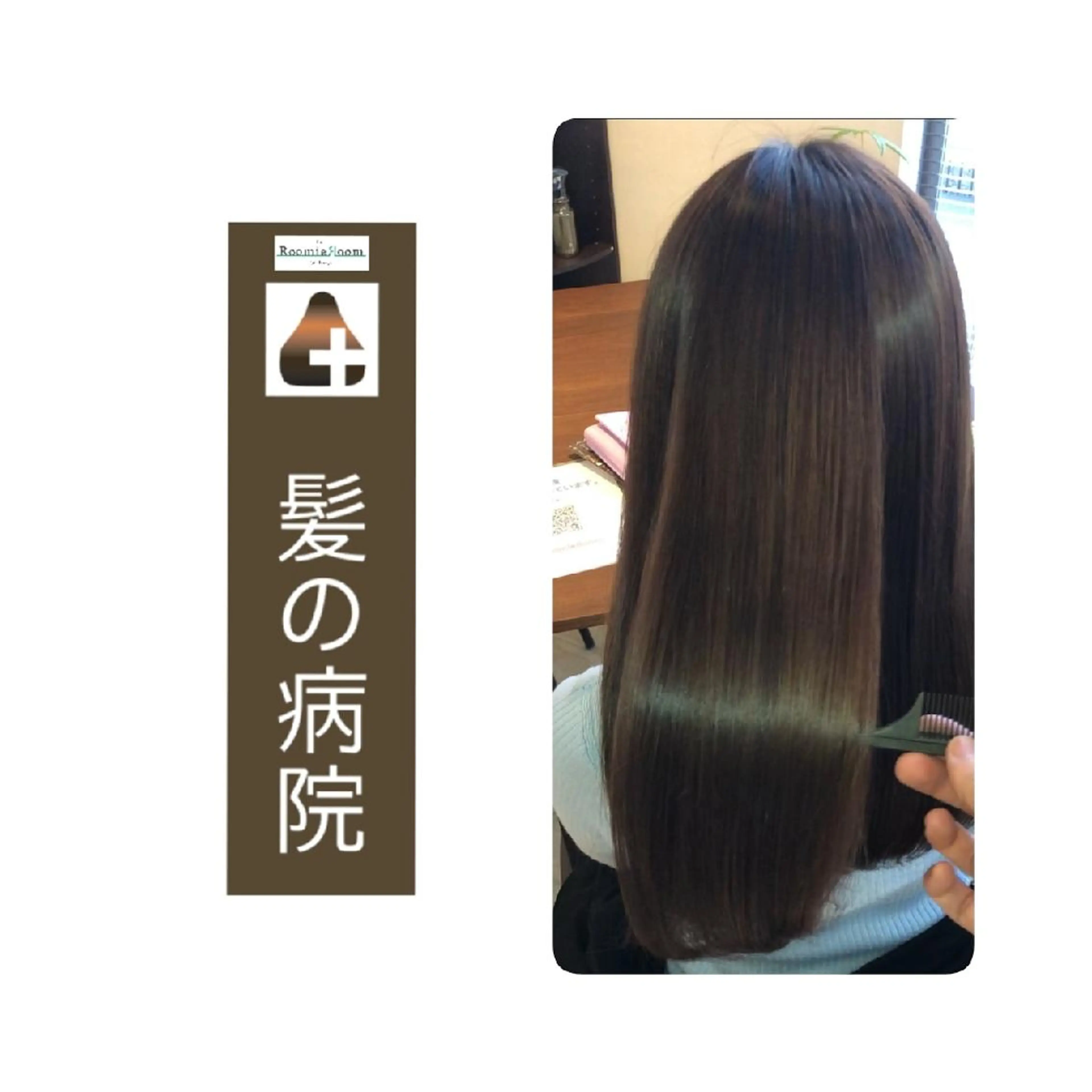セミロング カラー ブルーカラー トリートメント トリートメント 髪の病院  ルーミールームのヘアスタイル