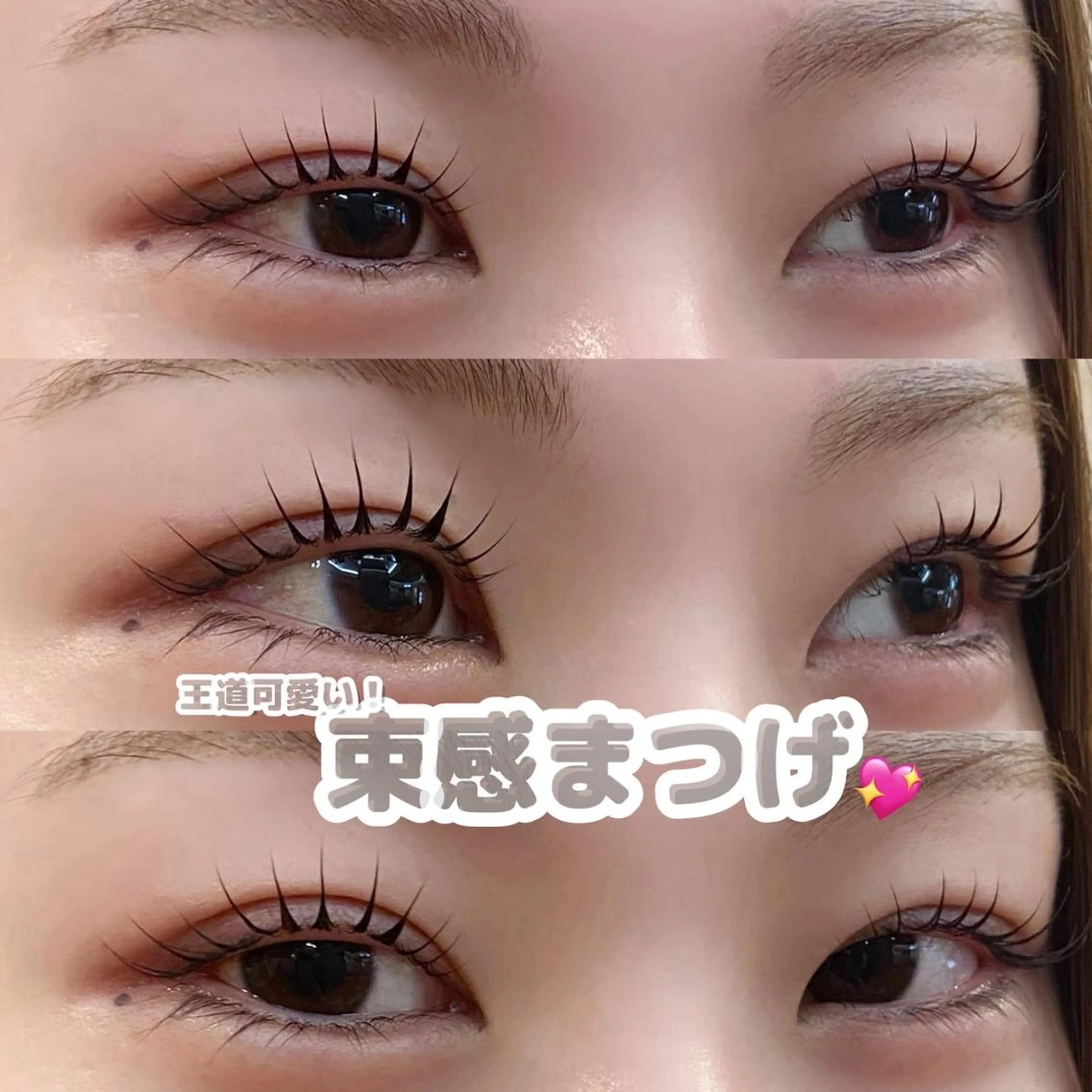 マツエク・マツパ マツパ S hiroのマツエク・マツパデザイン