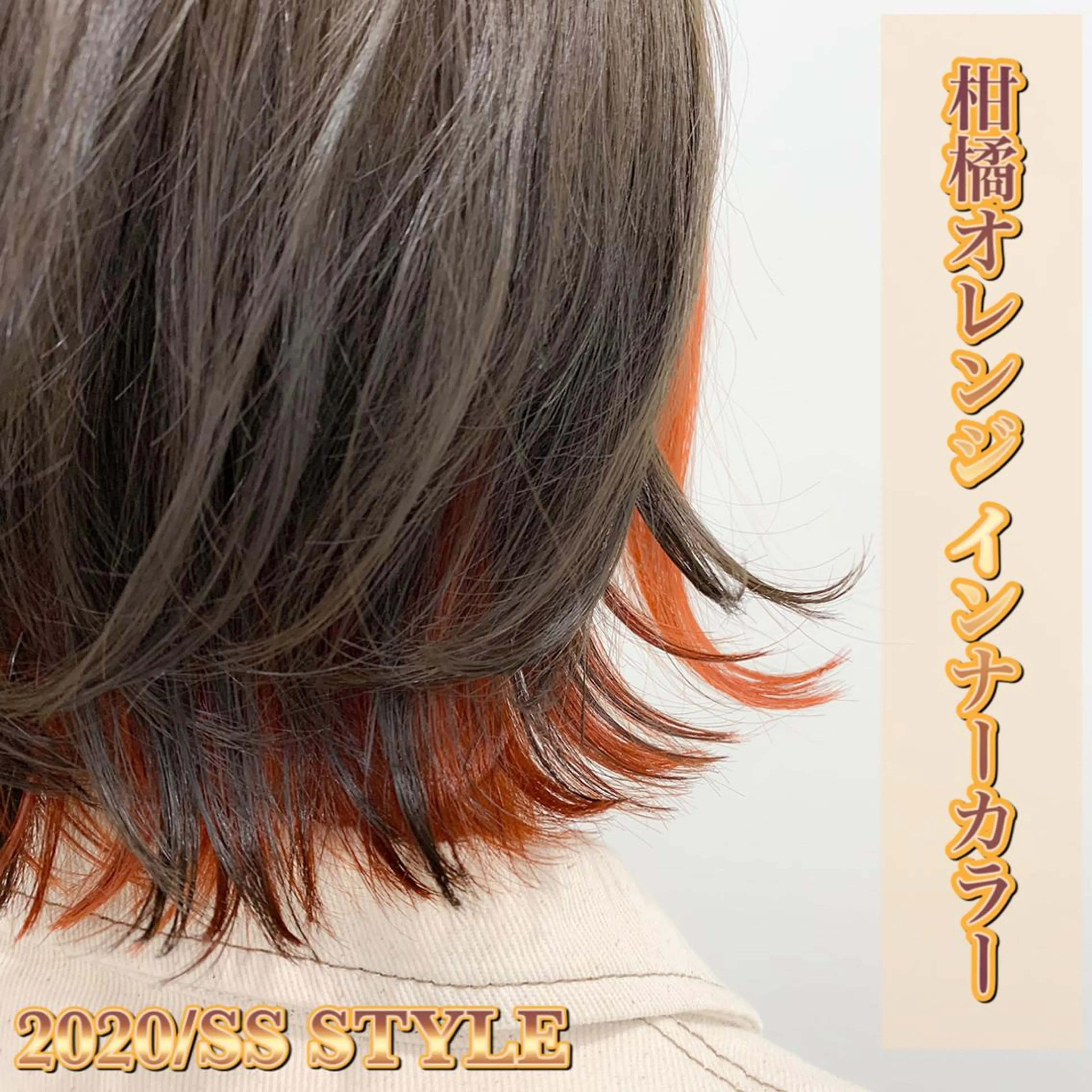 セミロング カラー ✨上品レディーなヘア スタイルへ✨髙木諒也のヘアスタイル