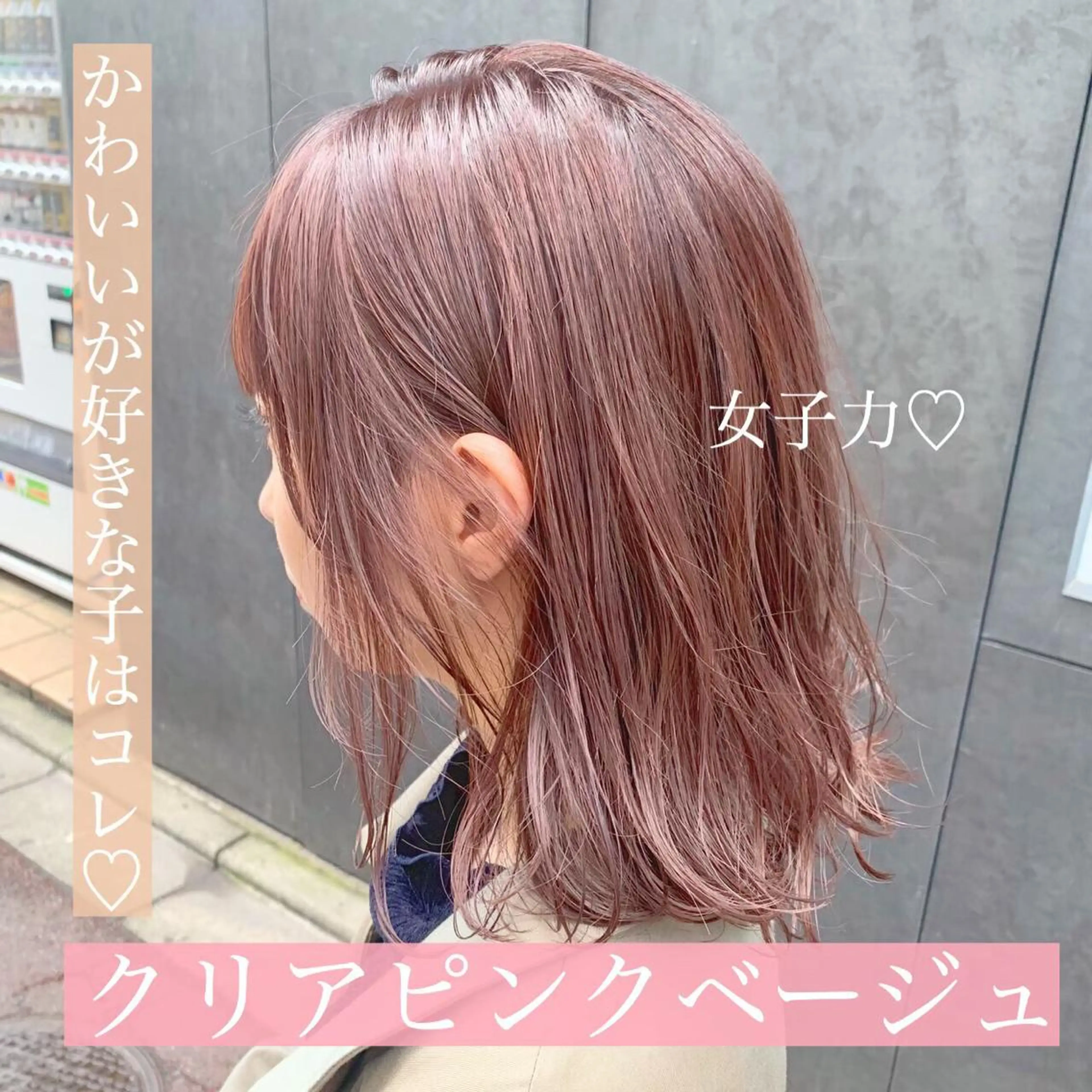 ミディアム 🩶透髪×モテ髪🩶 池袋SHE🏹🩶のヘアスタイル