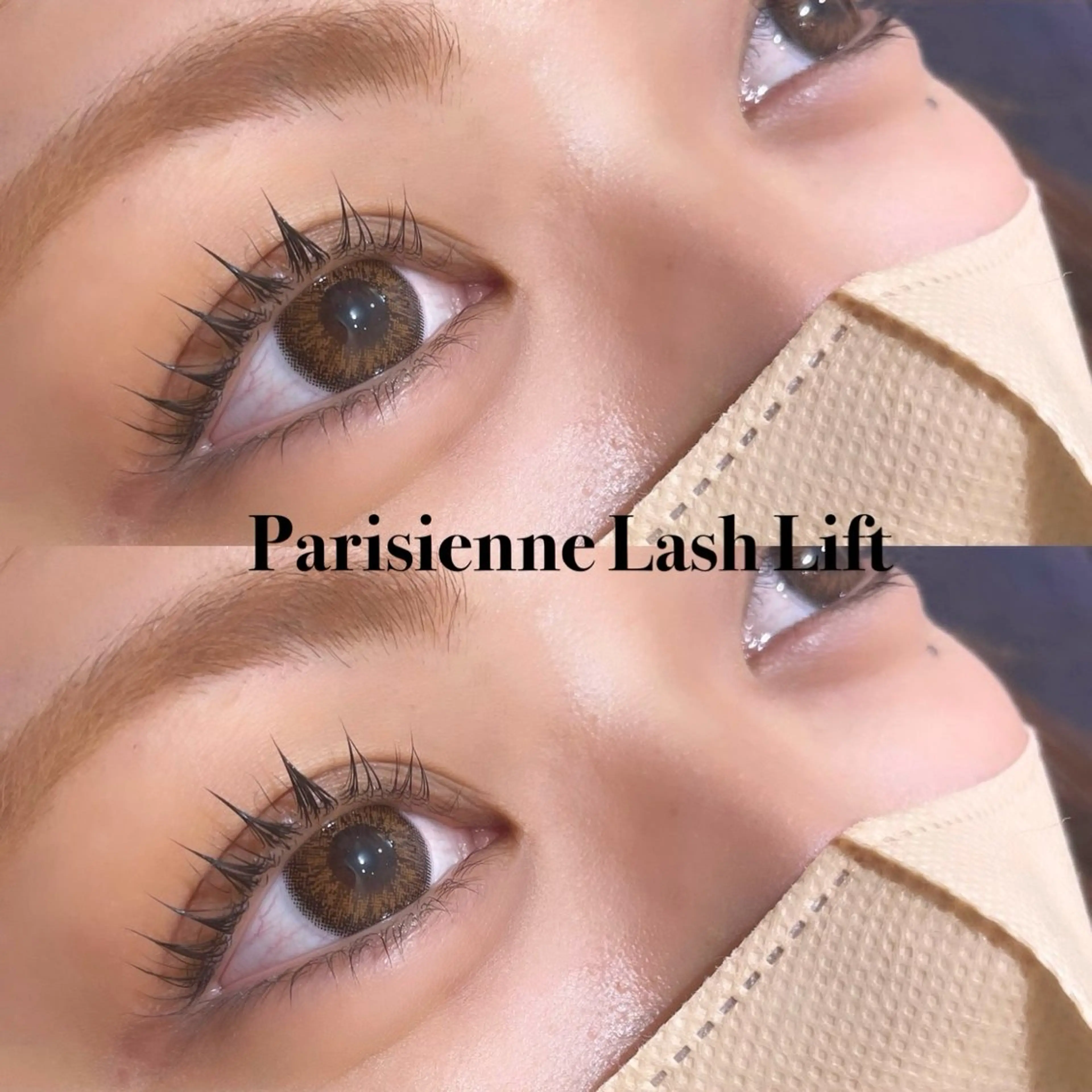 マツエク・マツパ 束感まつ毛 パリジェンヌラッシュリフト Eyelist 中島🎀のマツエク・マツパデザイン