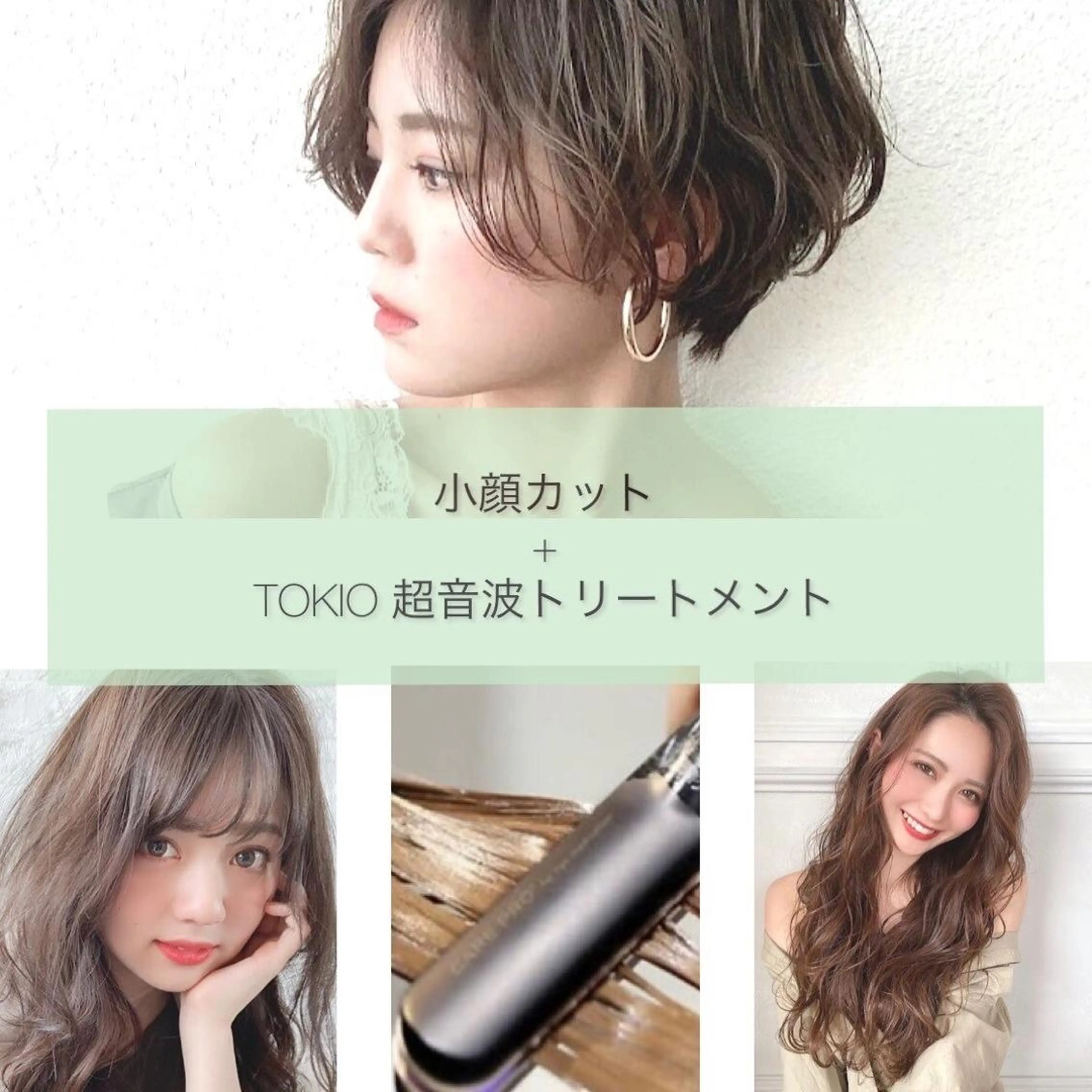 セミロング melia 山田潤太郎のヘアスタイル