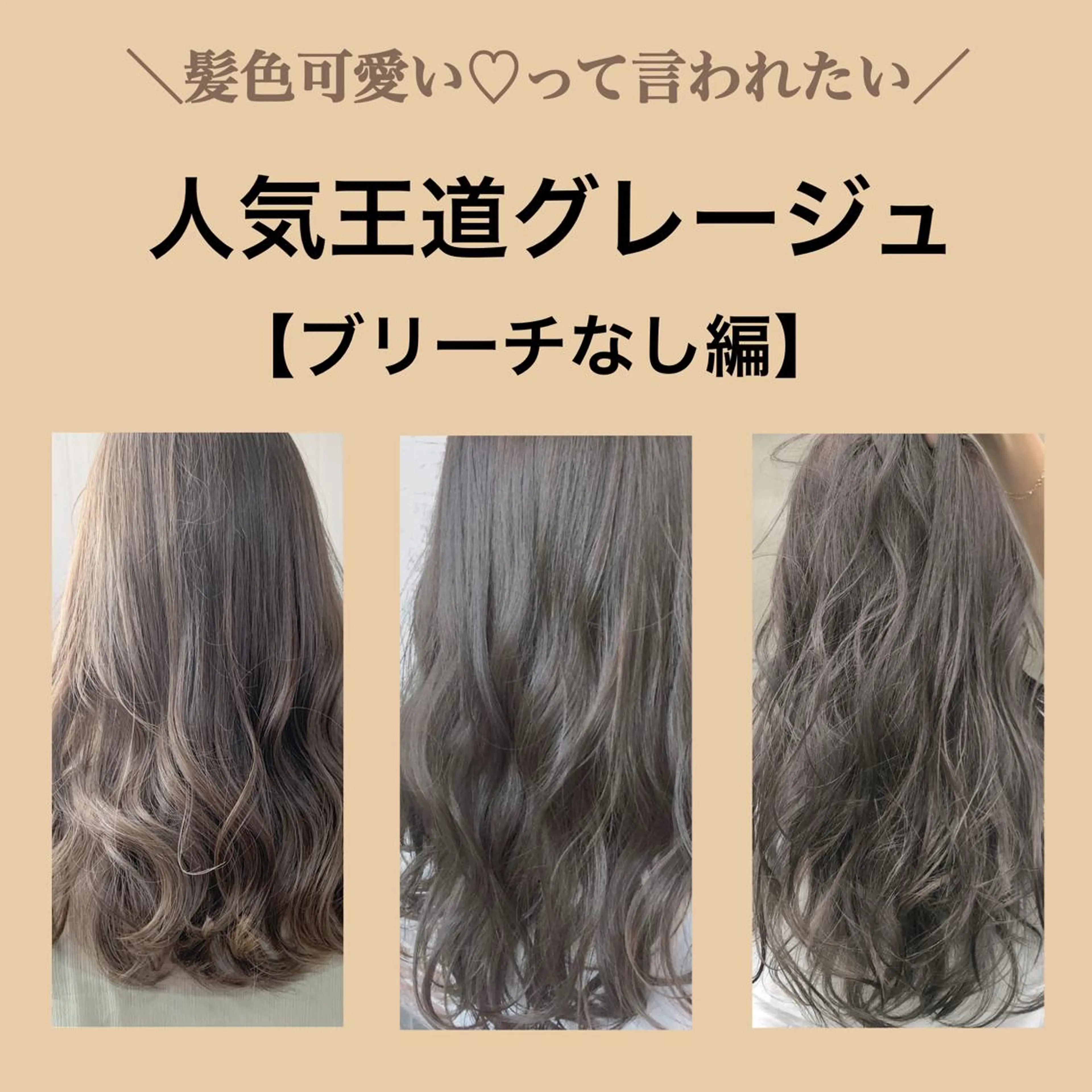 セミロング カラー 北間 寛哉のヘアスタイル