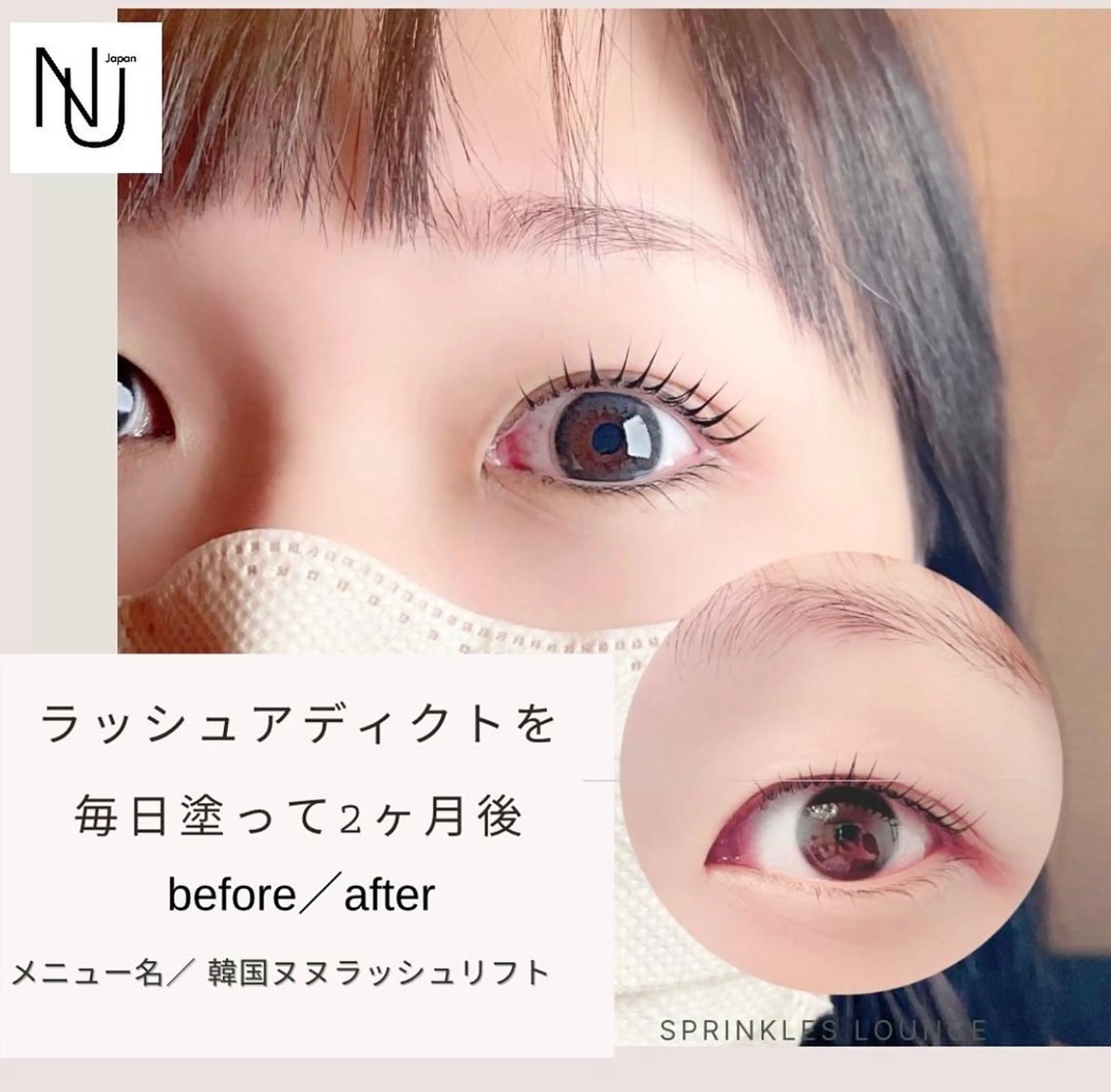 マツエク・マツパ 束感まつ毛 韓国風マツエク 一重×まつ毛パーマ 結婚式・ブライダル sprinkles loungeのエステ・リラクイメージ